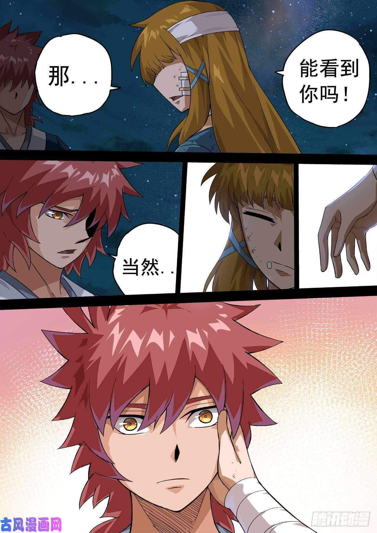 武拳360：隐瞒