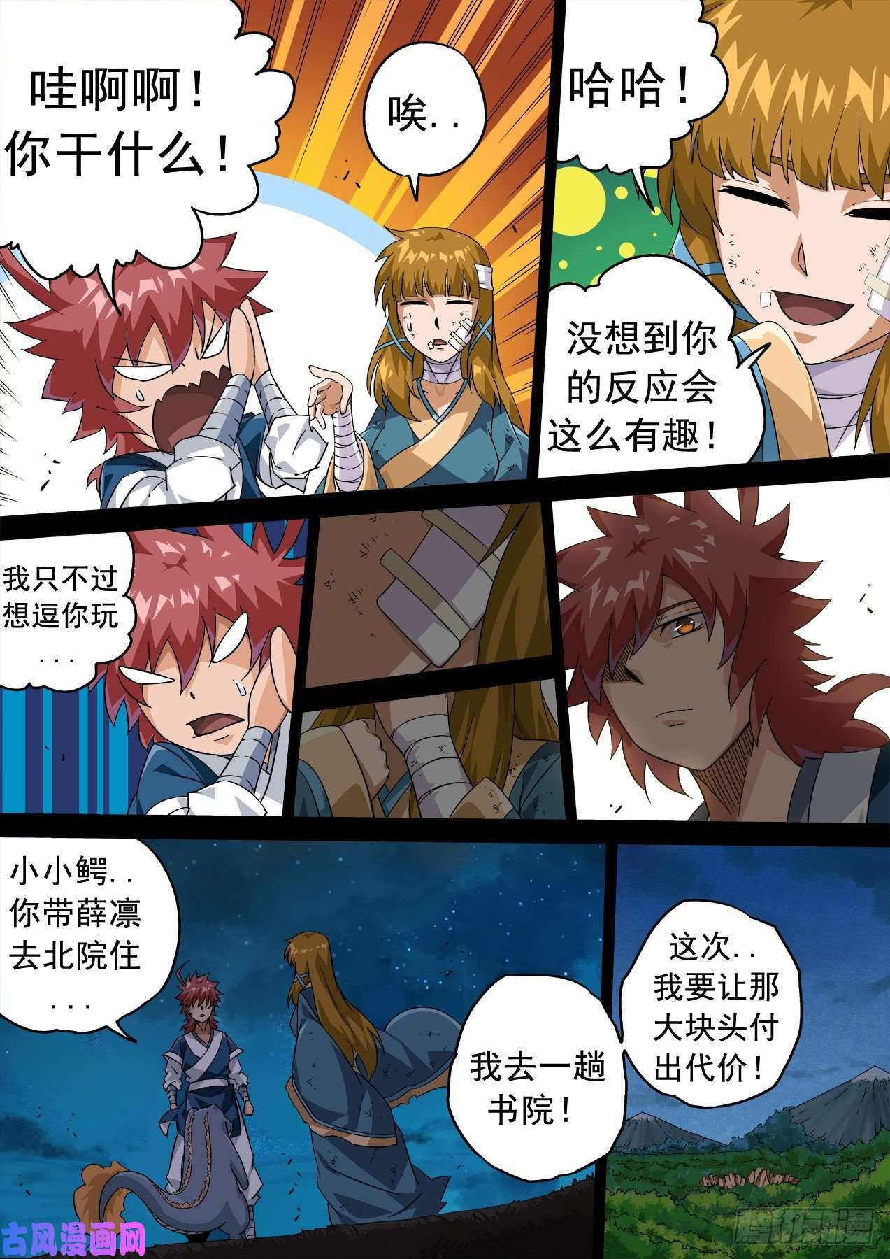 武拳360：隐瞒