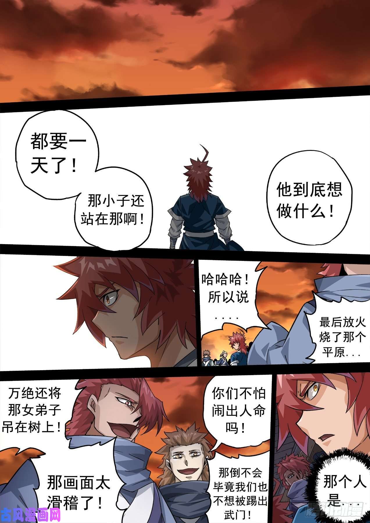 武拳360：隐瞒
