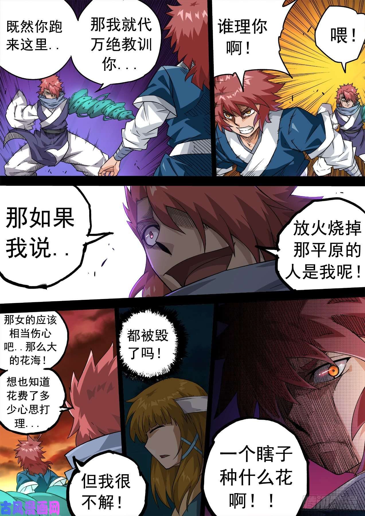 武拳361