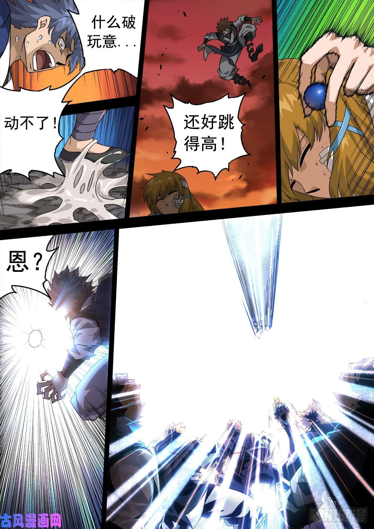 武拳361