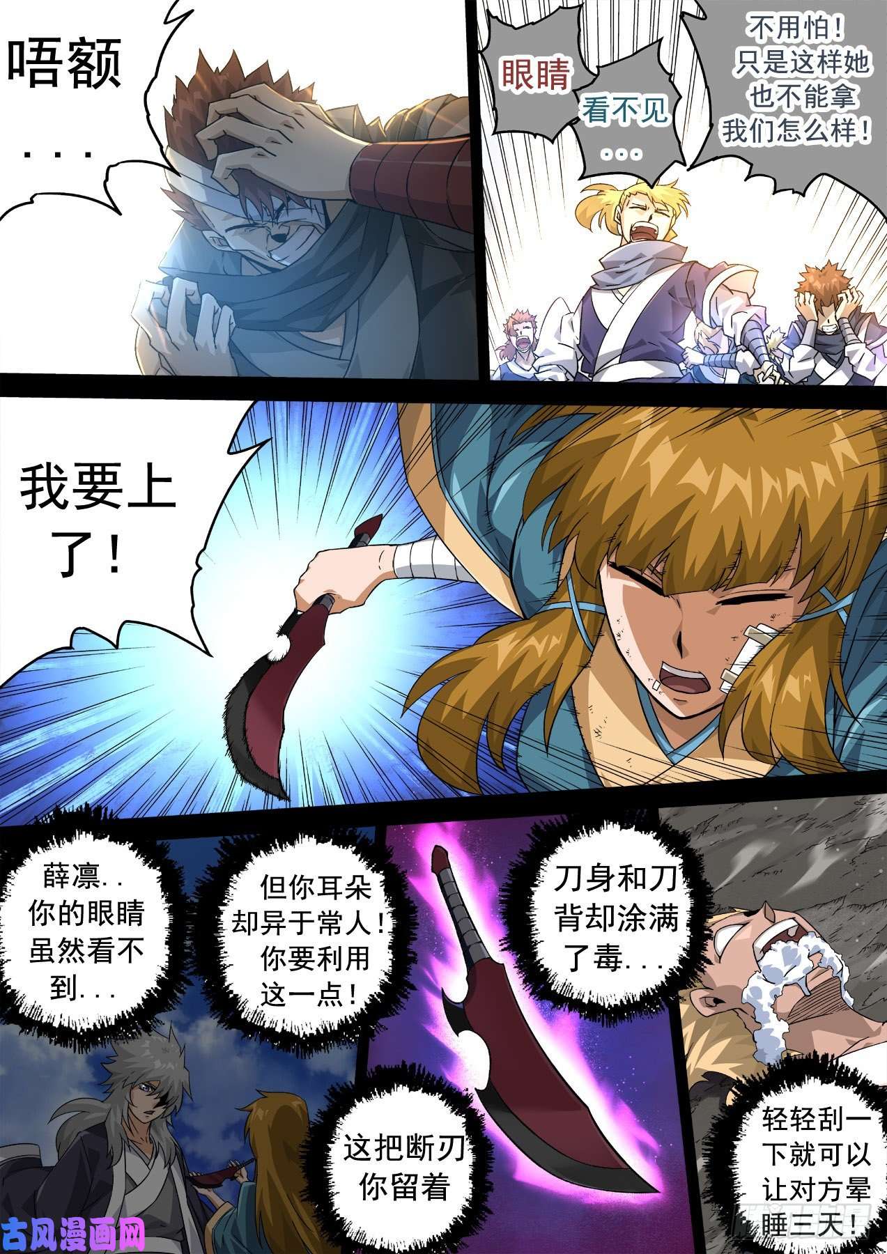 武拳361