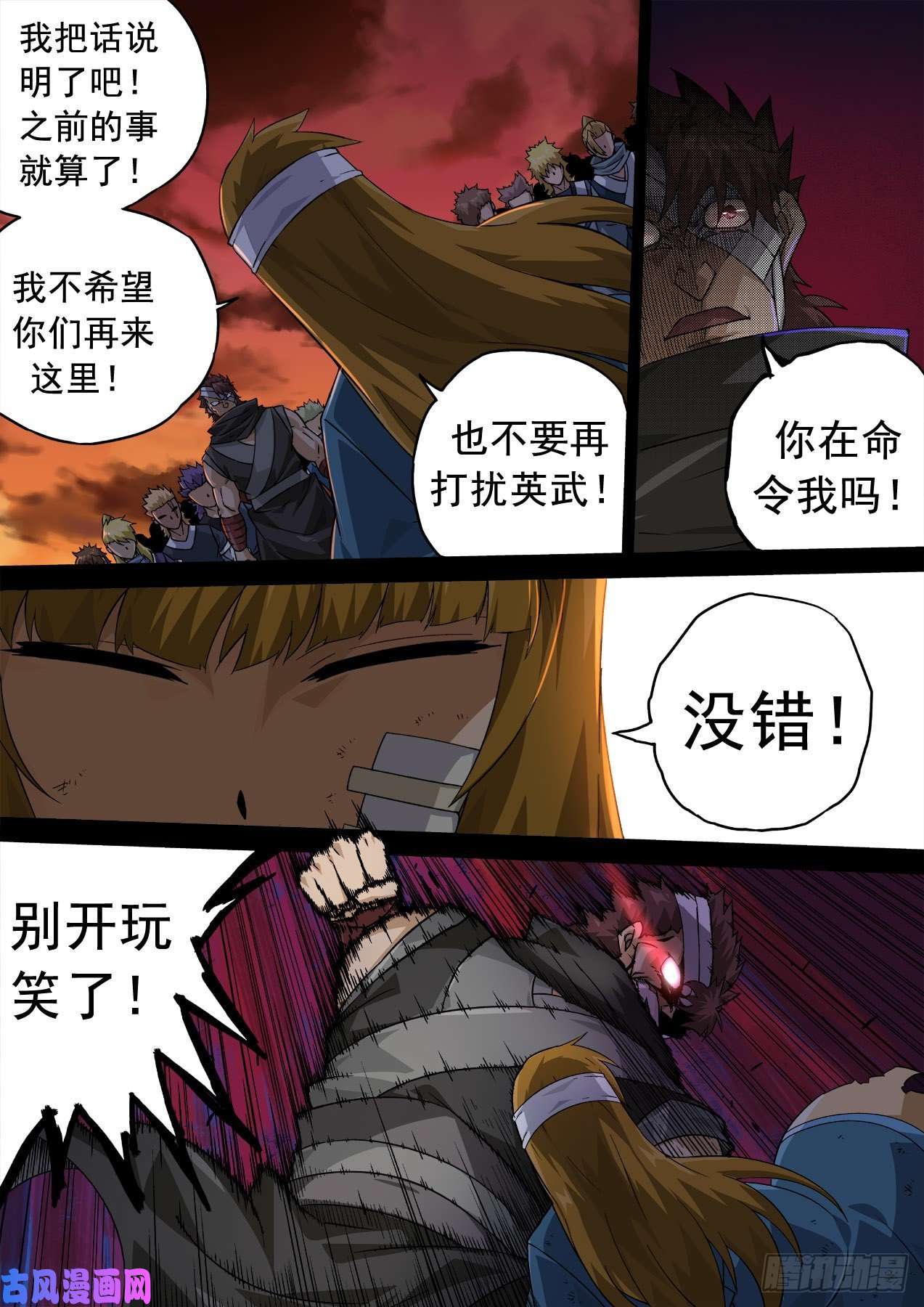 武拳361