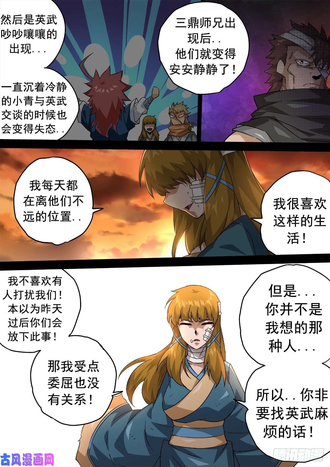 武拳361