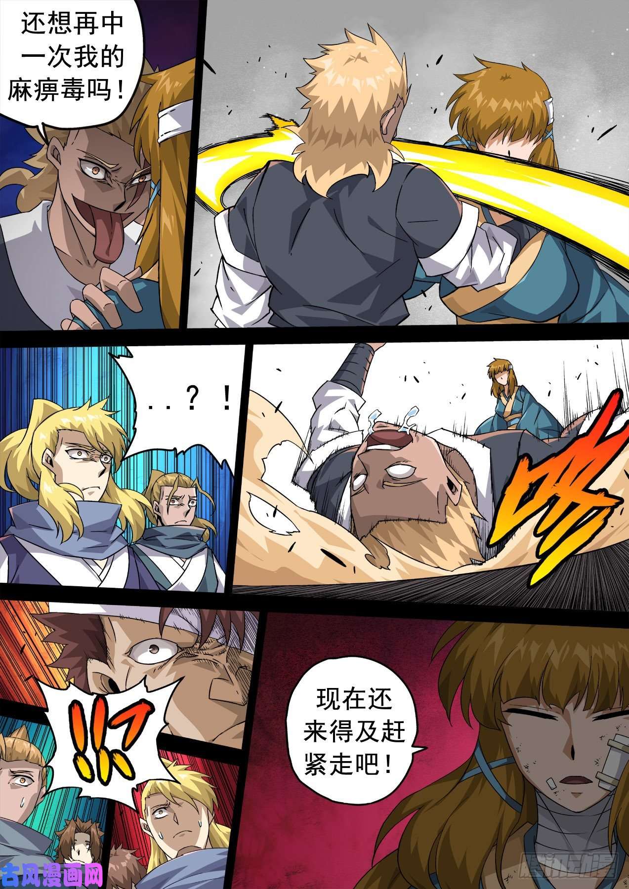 武拳361