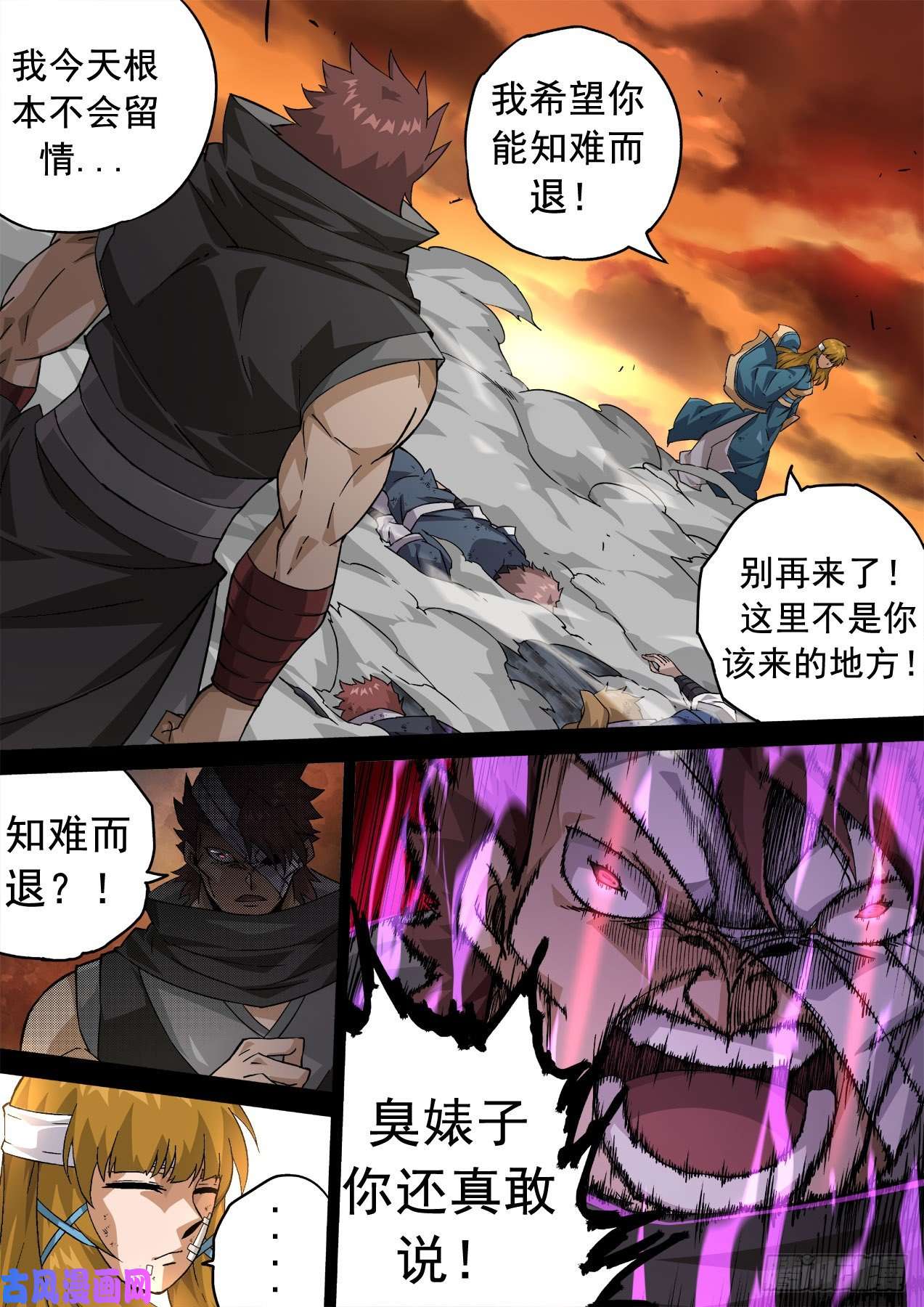 武拳362:谛听
