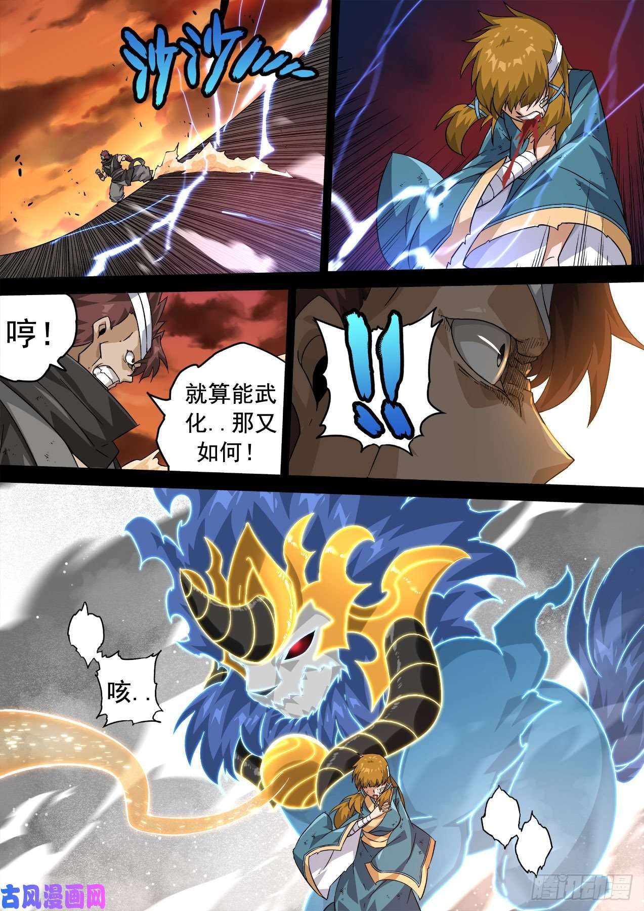 武拳362:谛听