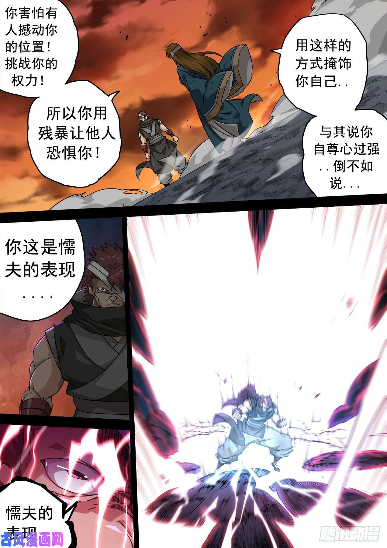 武拳362:谛听