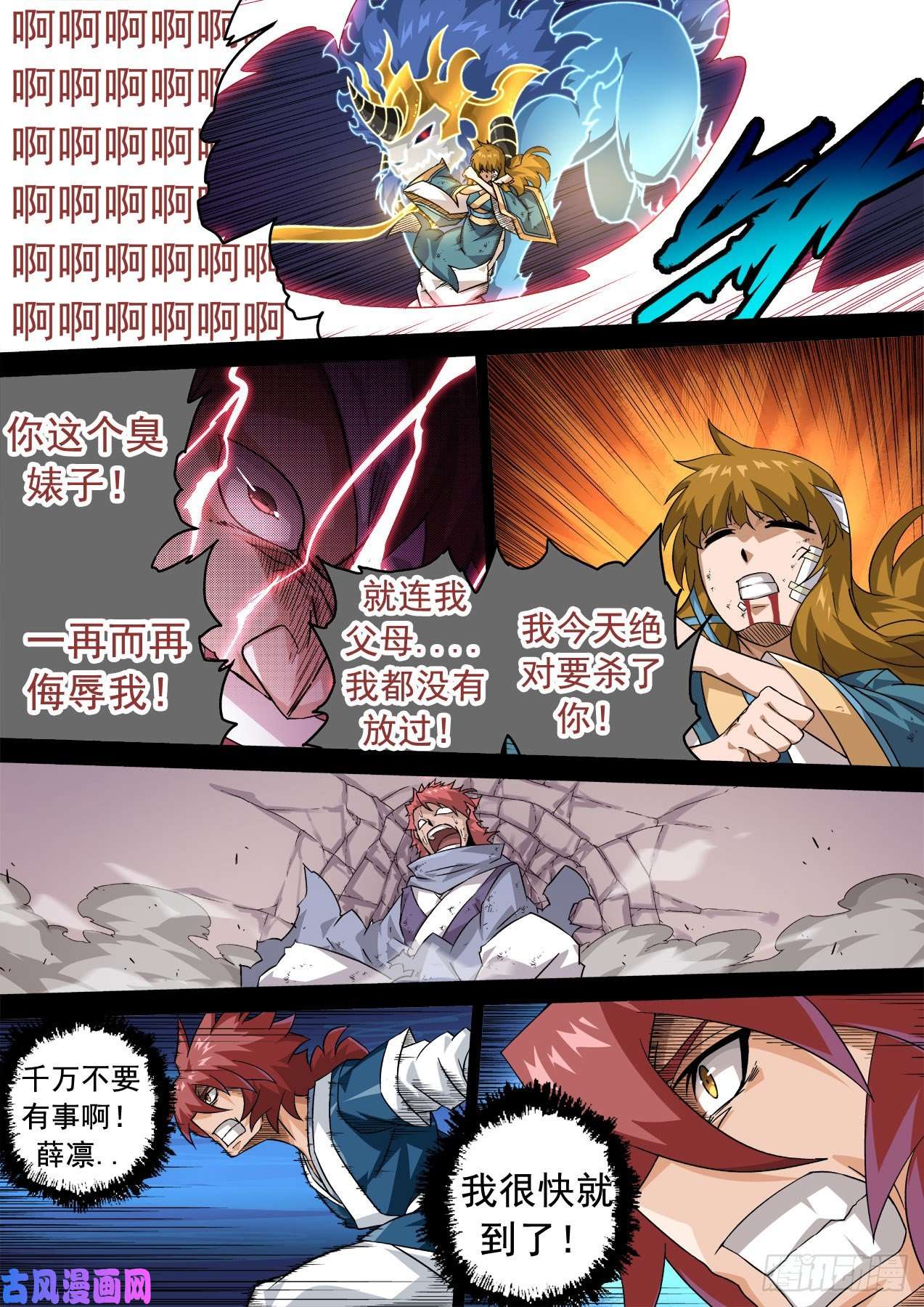 武拳362:谛听