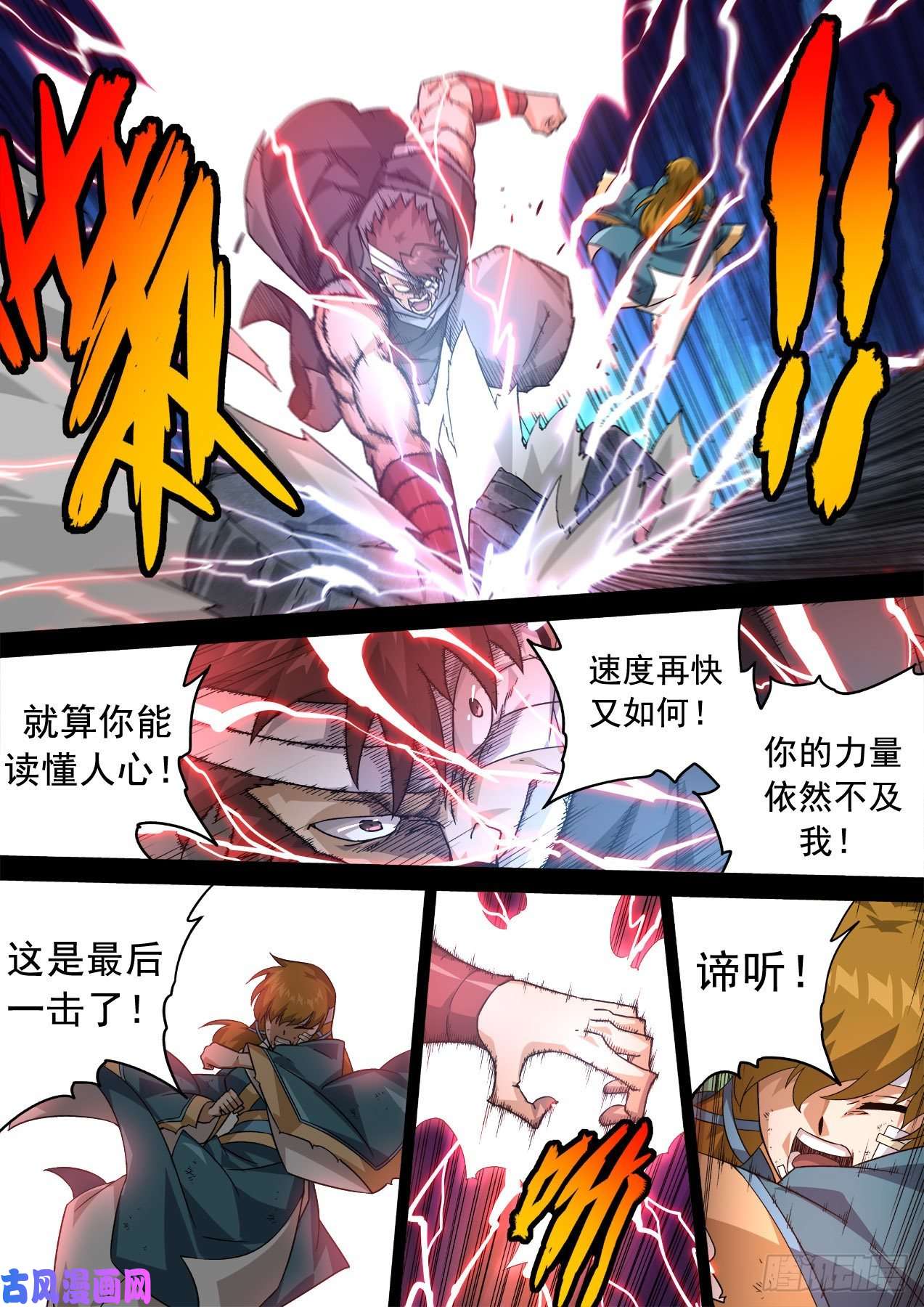 武拳362:谛听