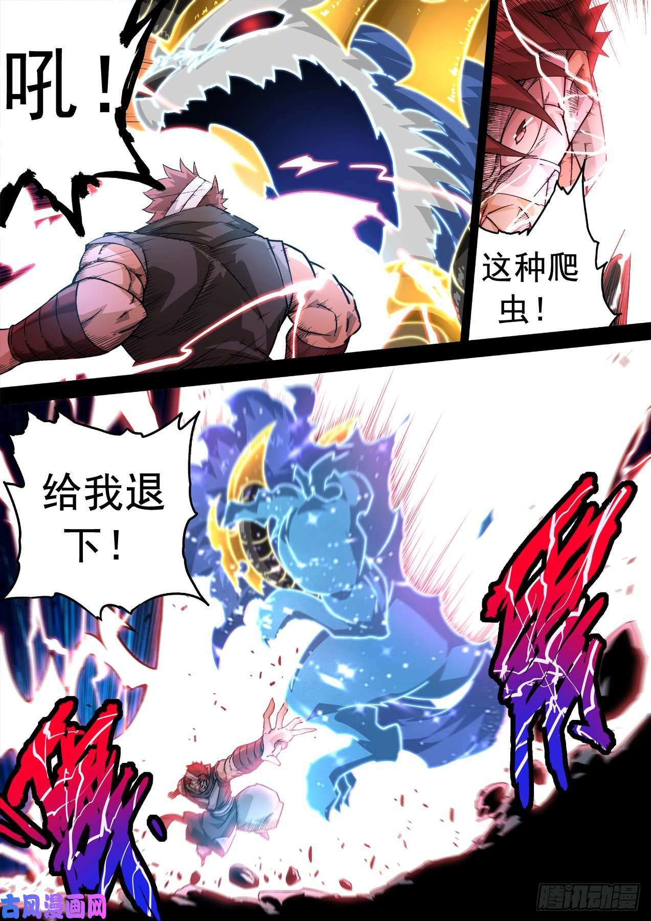 武拳362:谛听
