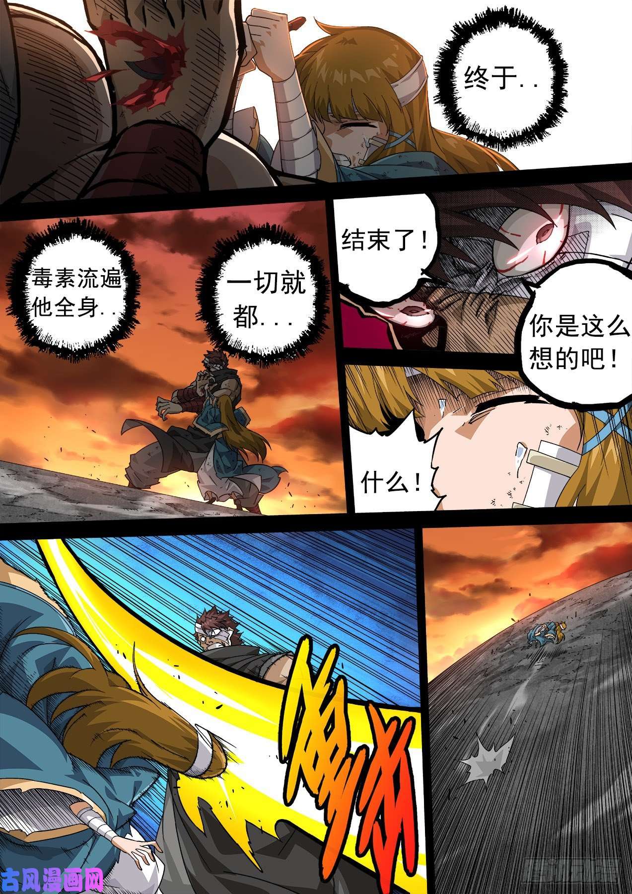 武拳363：瞧不起