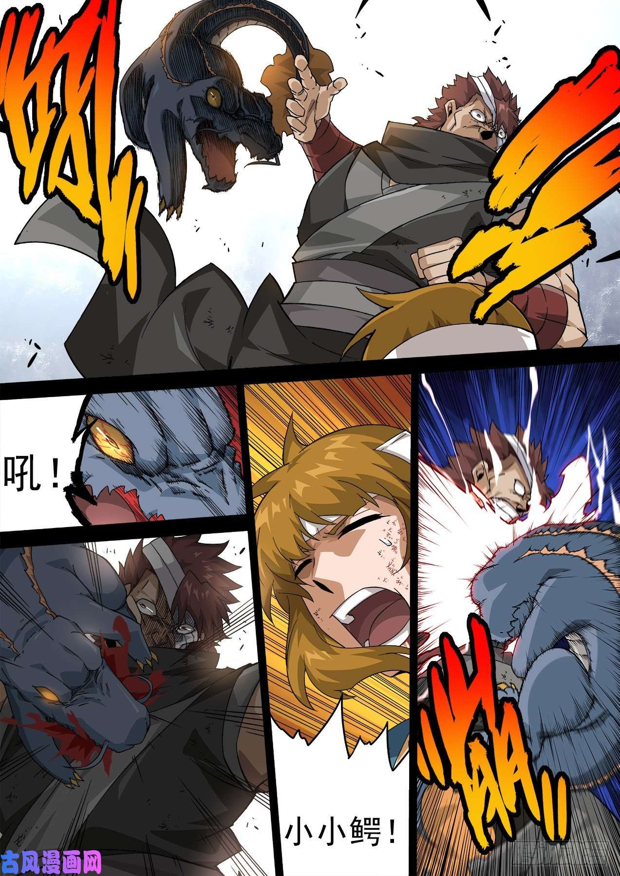 武拳363：瞧不起