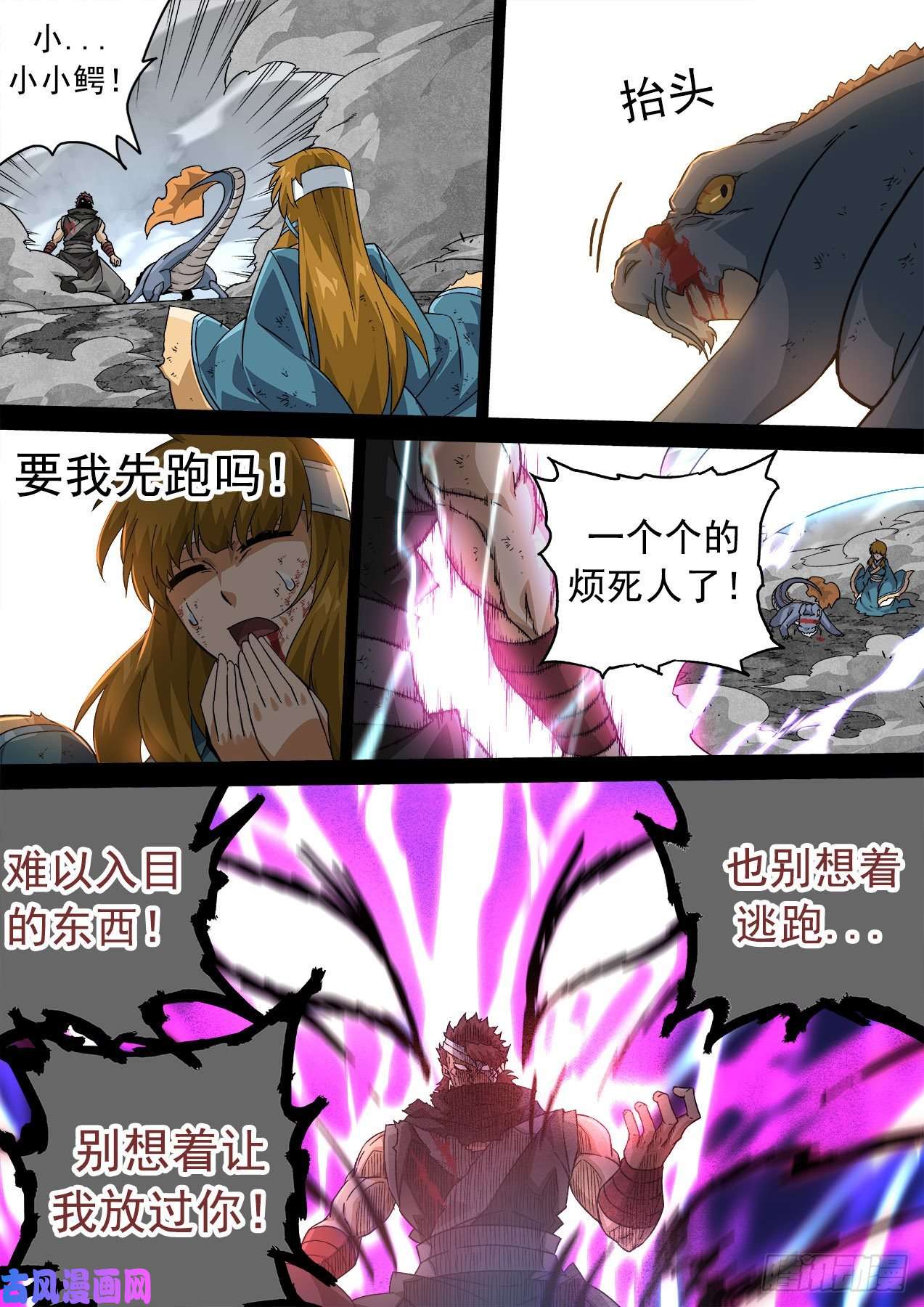 武拳363：瞧不起