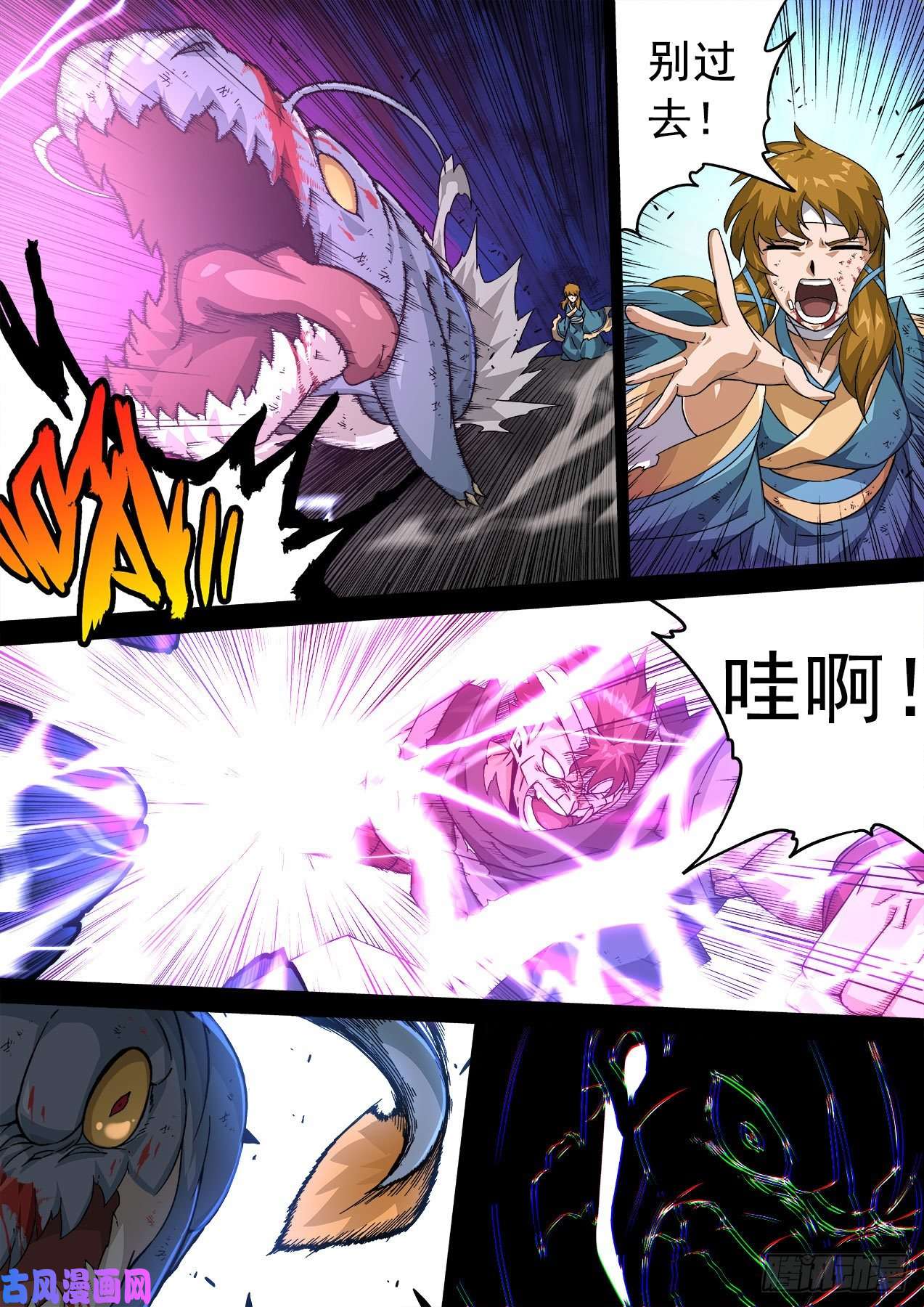 武拳363：瞧不起