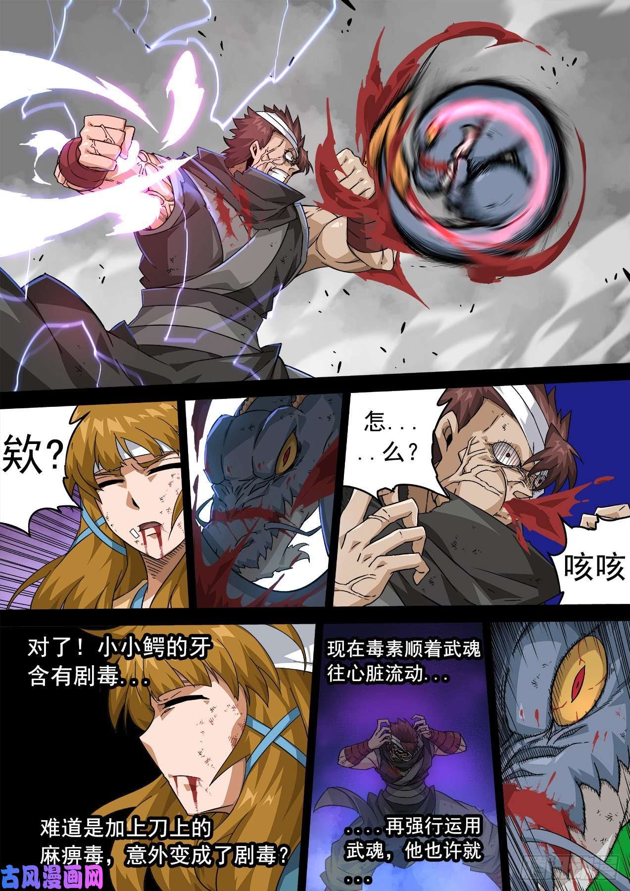 武拳363：瞧不起