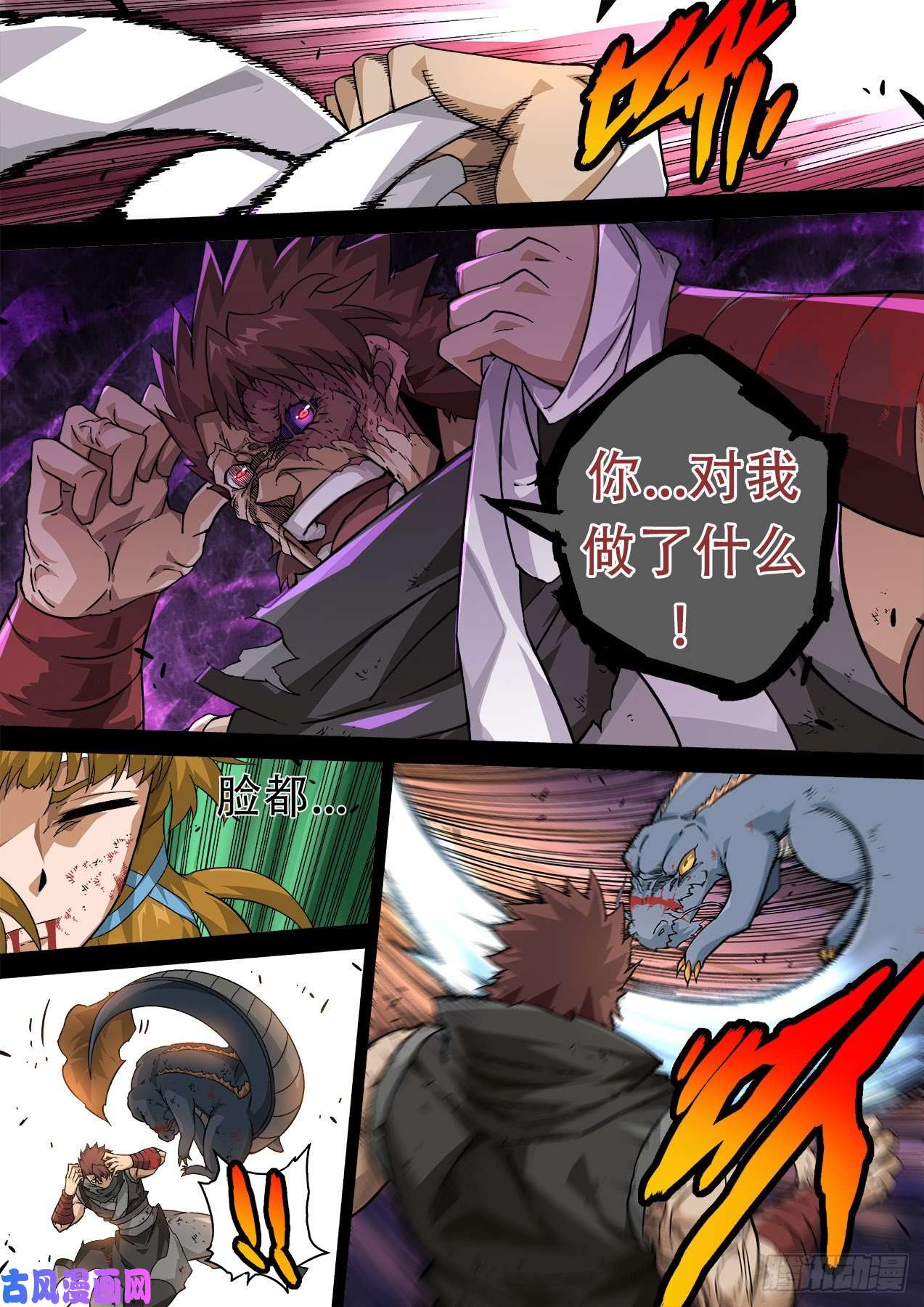 武拳363：瞧不起