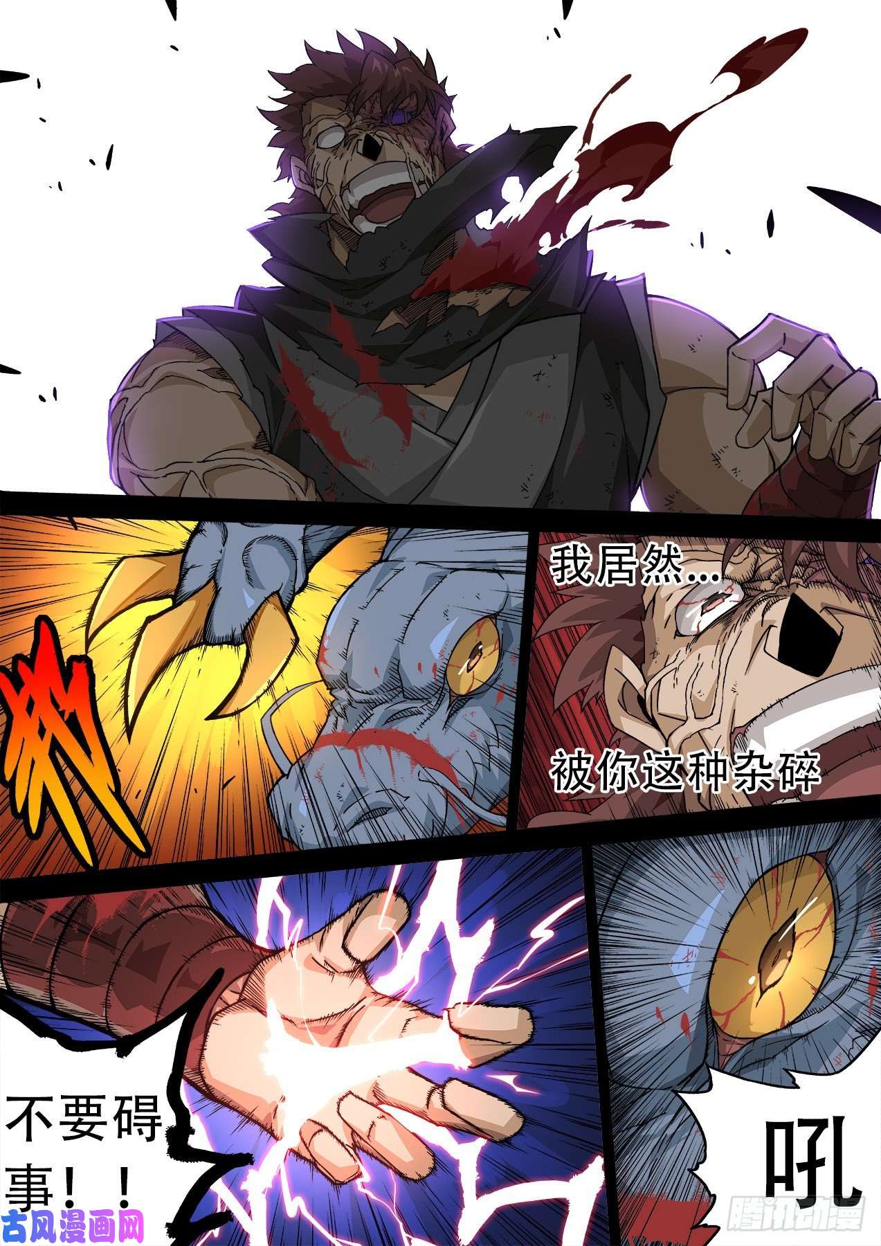武拳363：瞧不起
