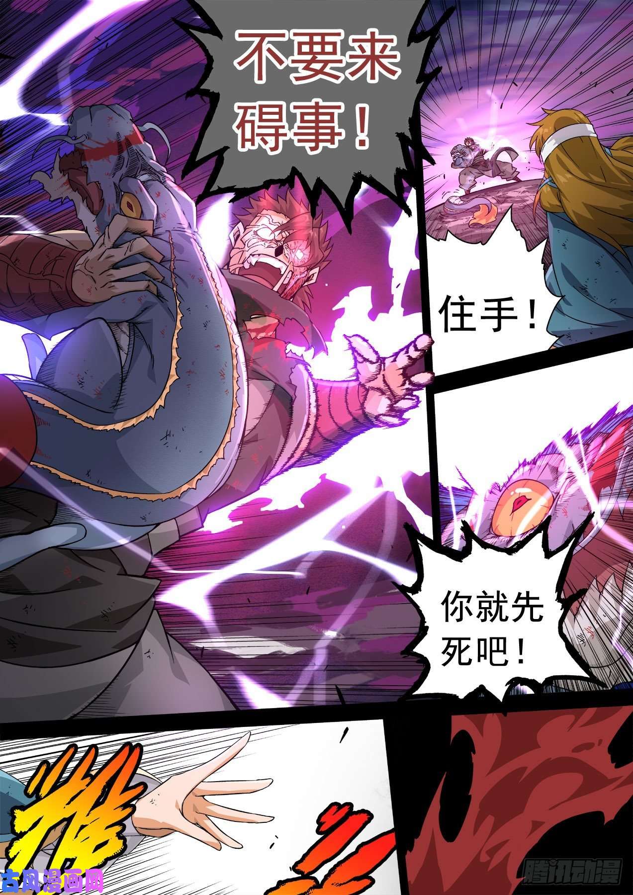 武拳364:眼睛