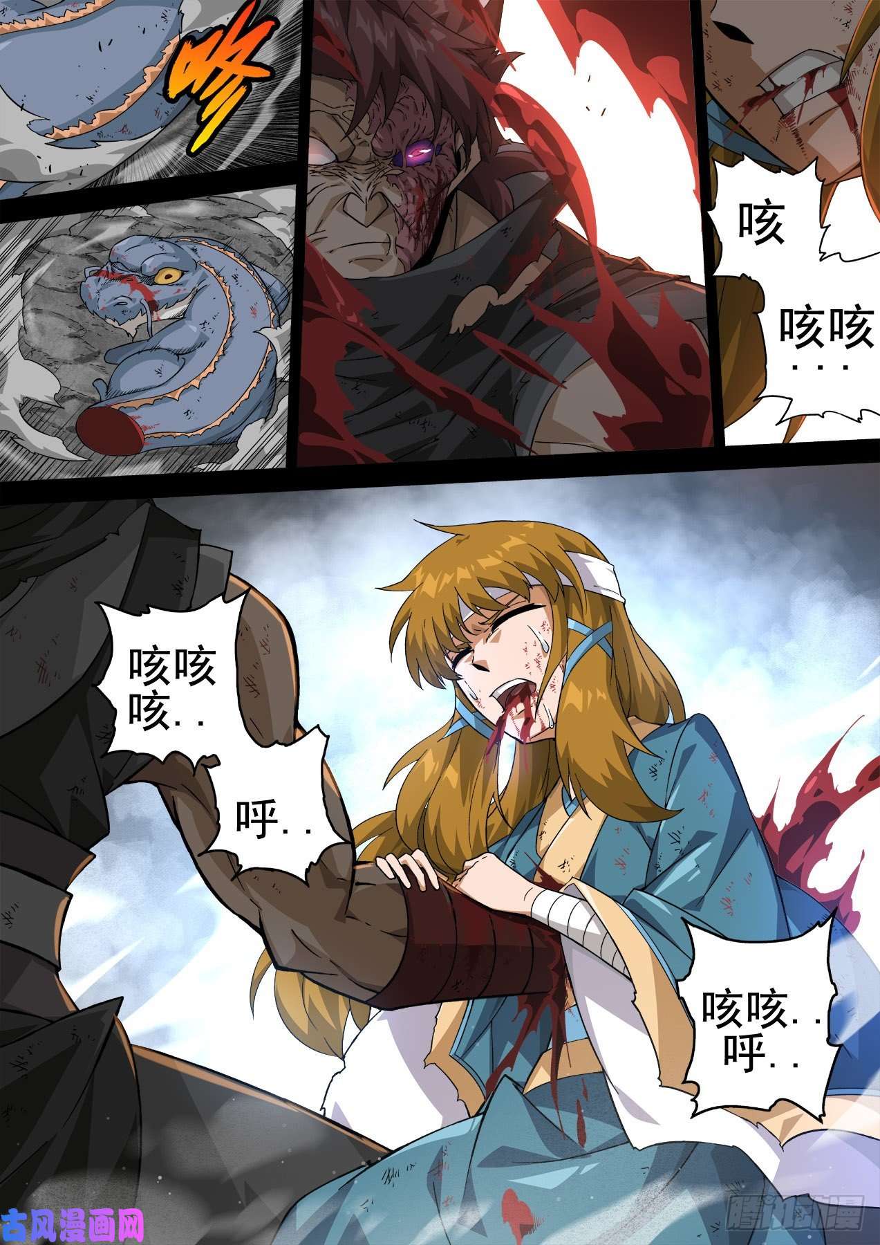 武拳364:眼睛