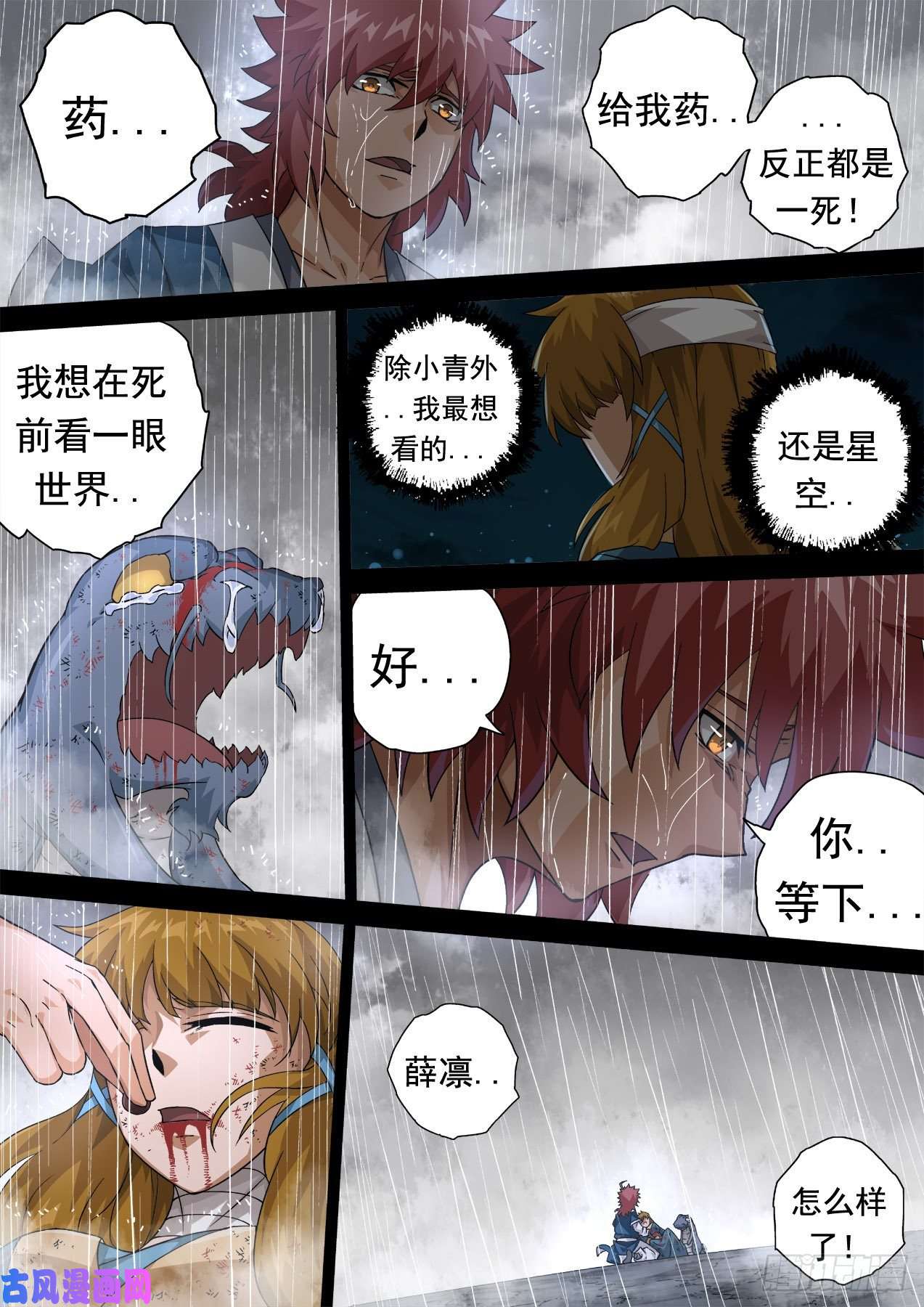 武拳364:眼睛