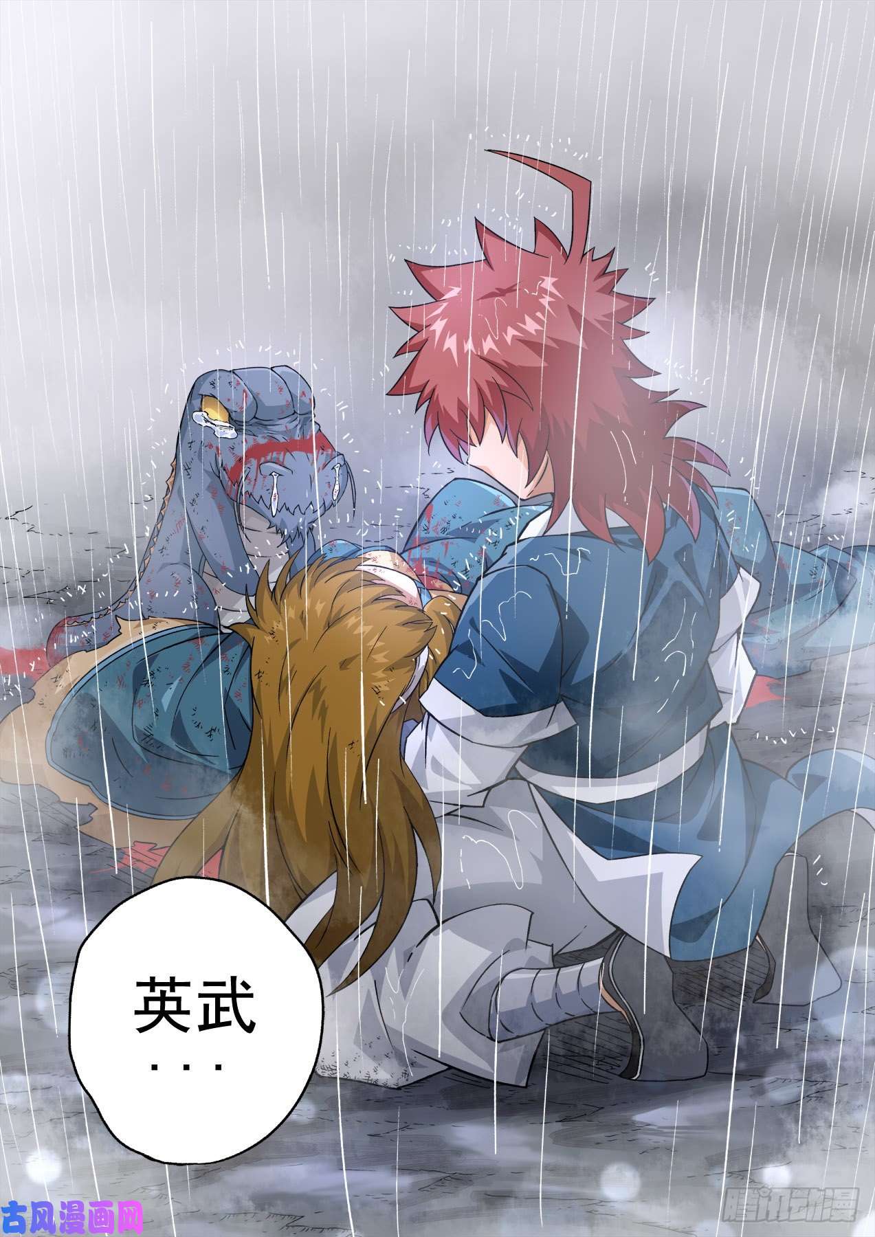 武拳364:眼睛