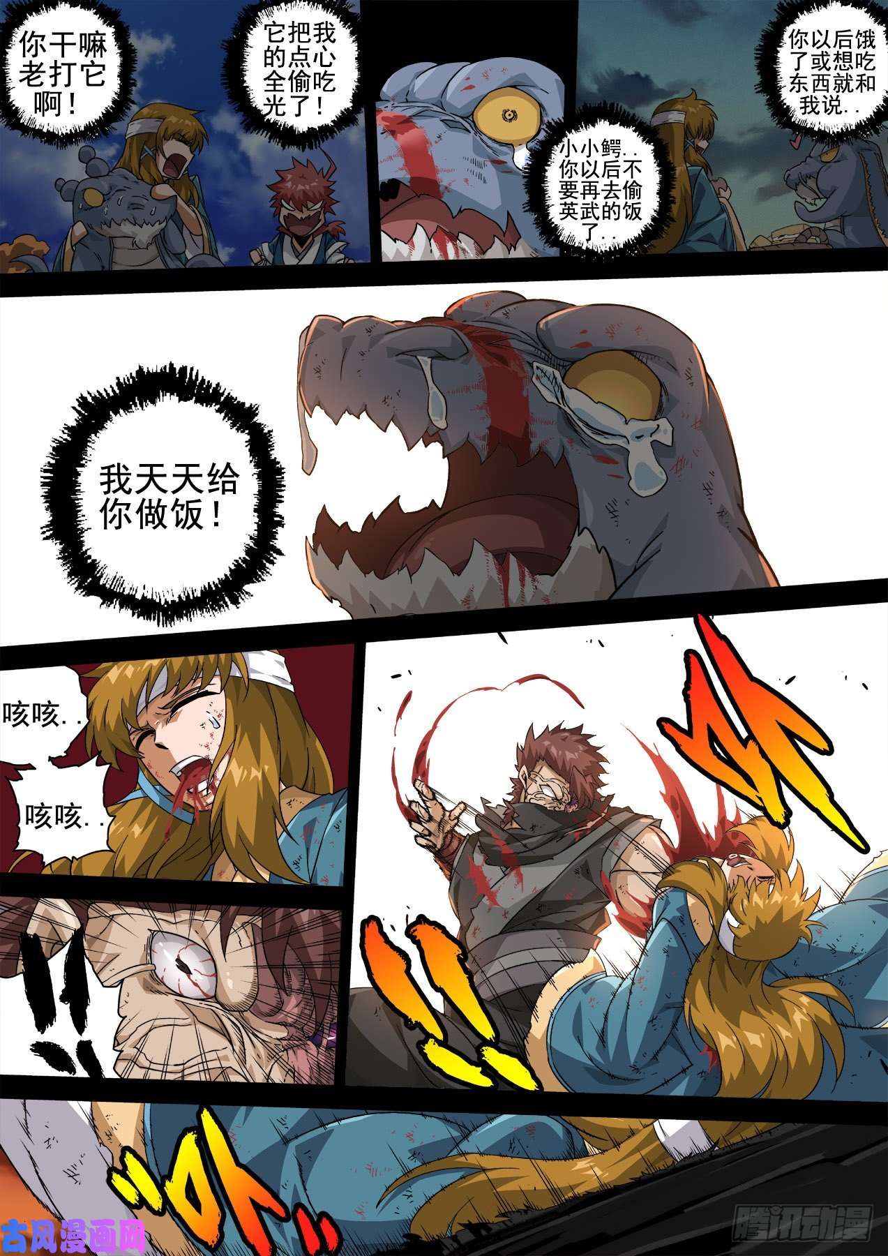 武拳364:眼睛