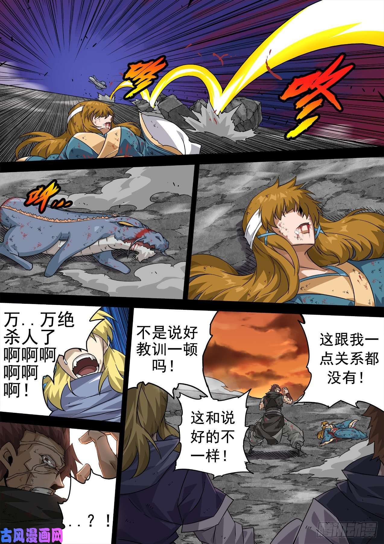 武拳364:眼睛