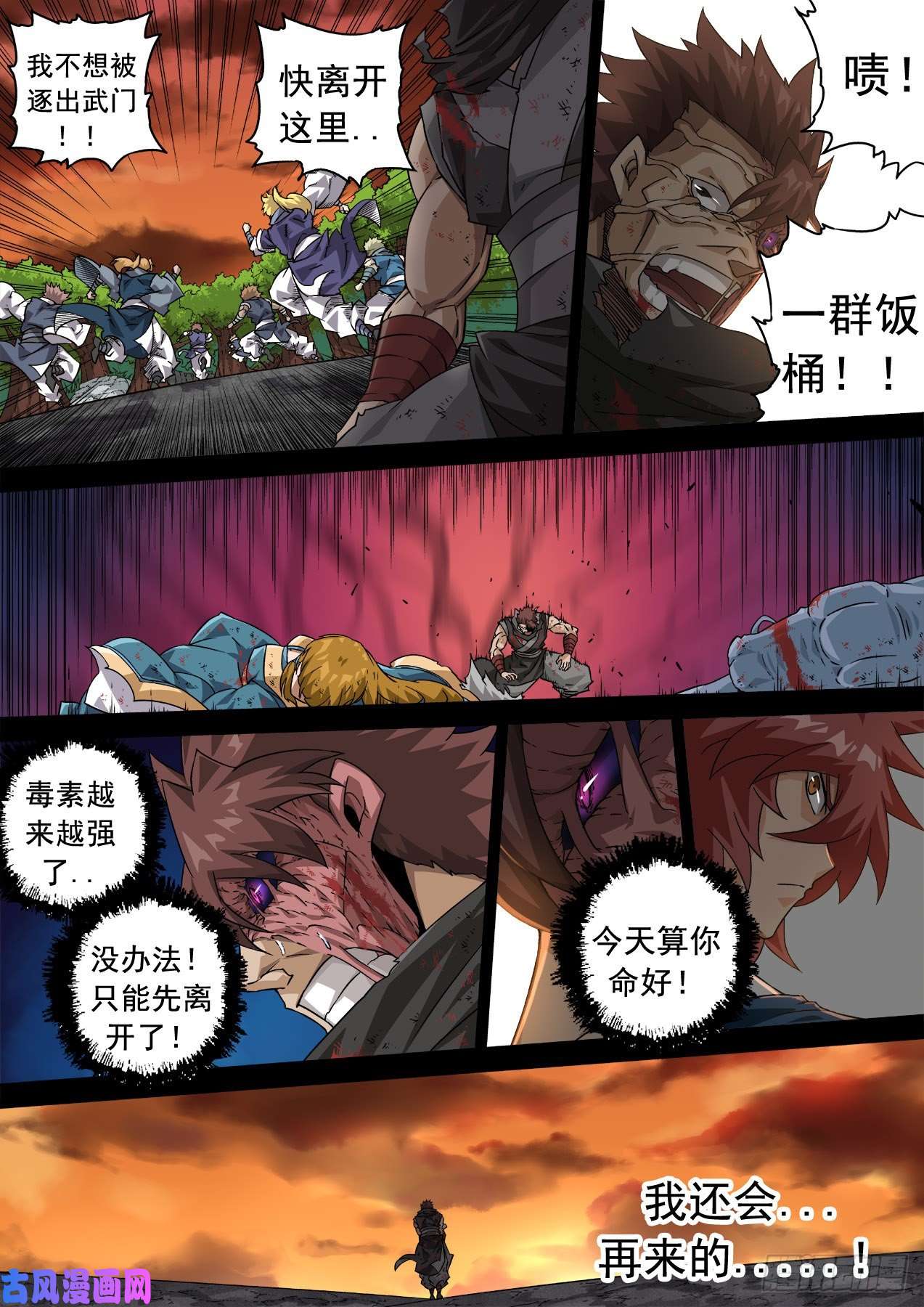武拳364:眼睛