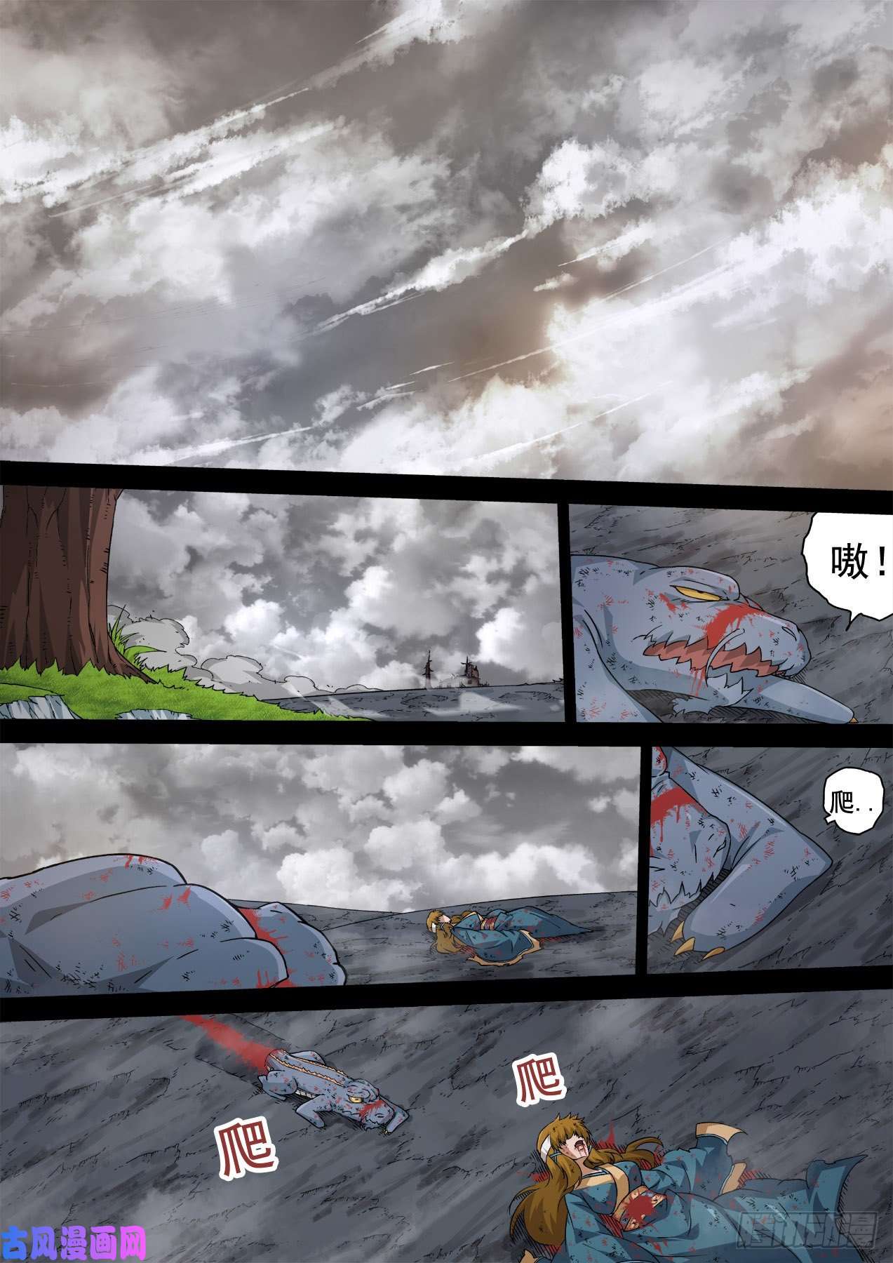 武拳364:眼睛
