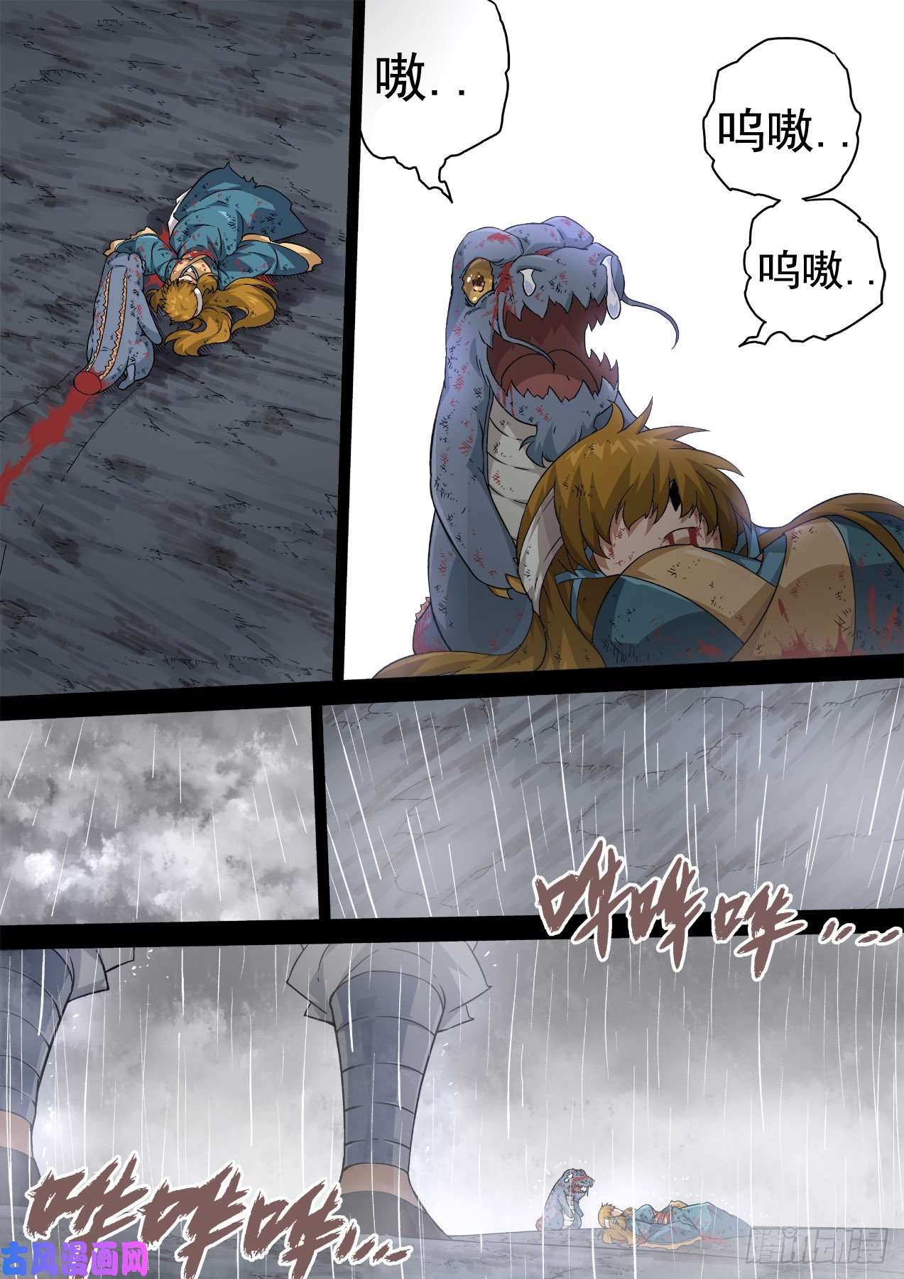 武拳364:眼睛
