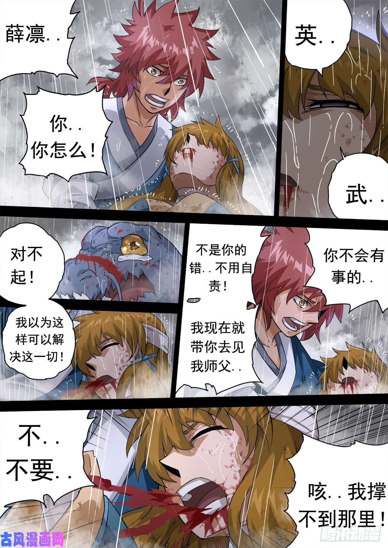 武拳364:眼睛
