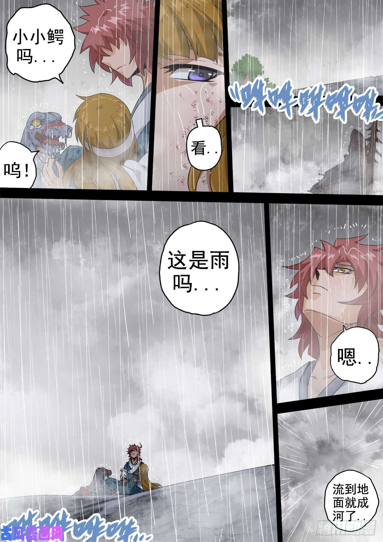武拳365：好好活下去