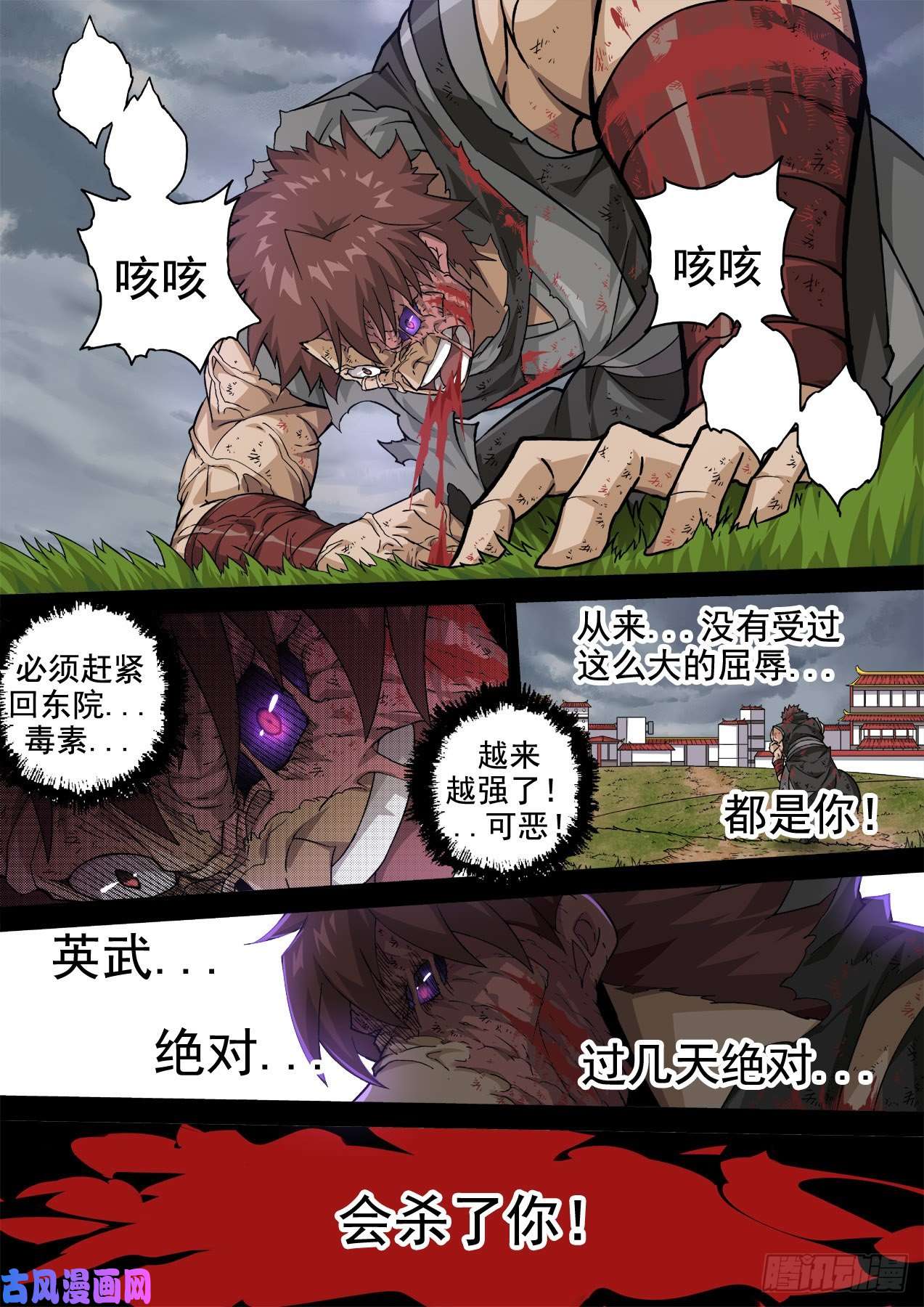 武拳365：好好活下去