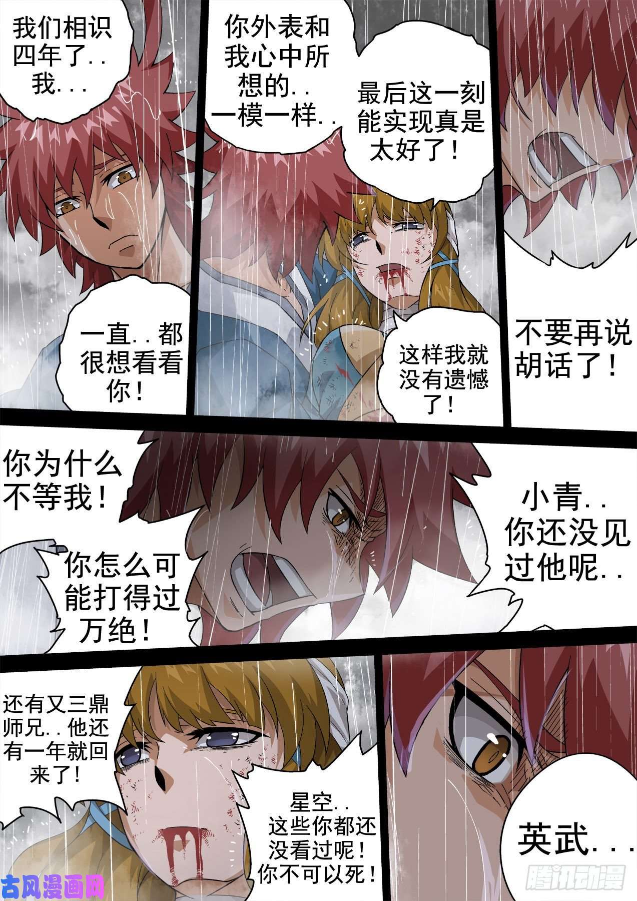 武拳365：好好活下去