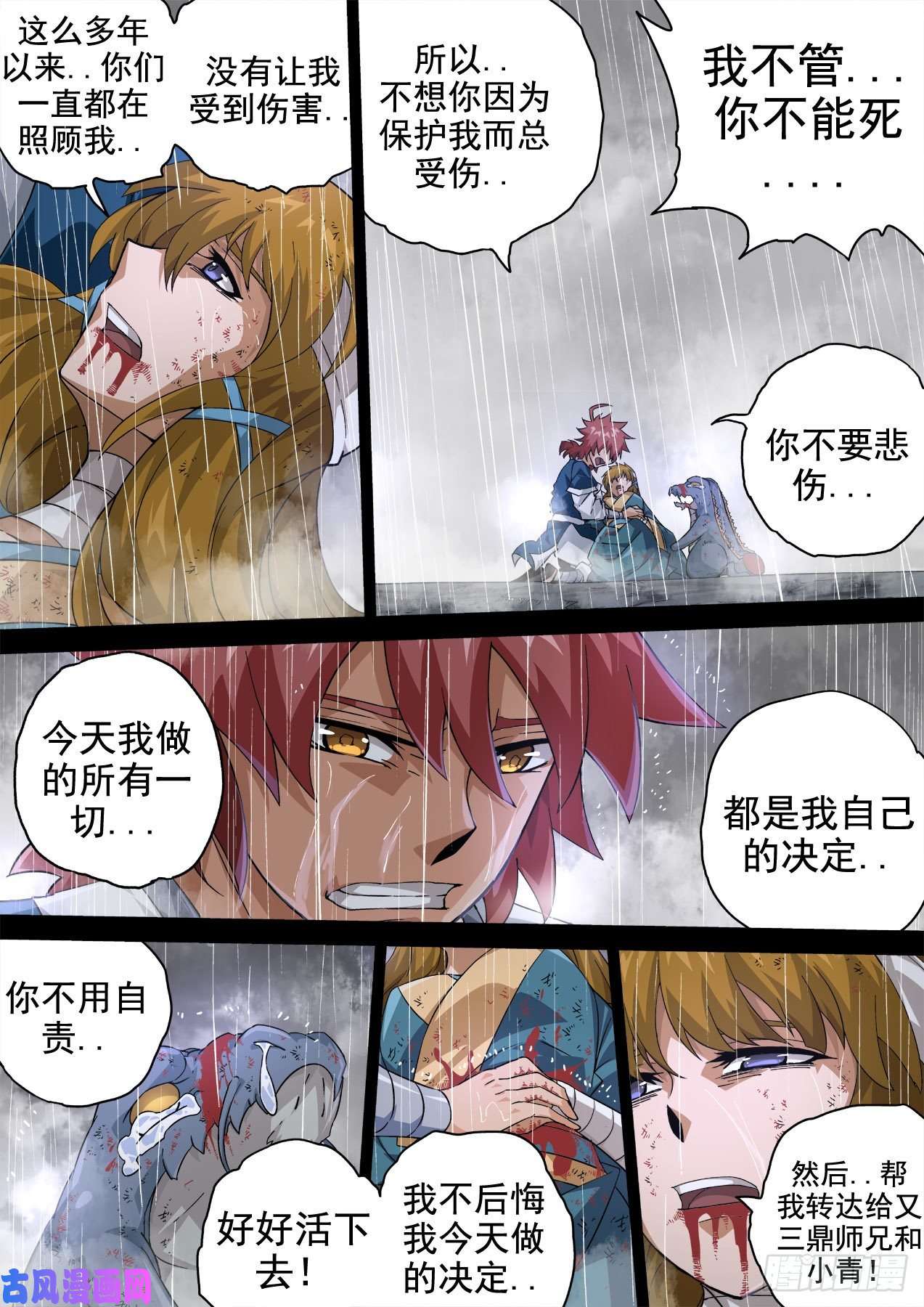 武拳365：好好活下去