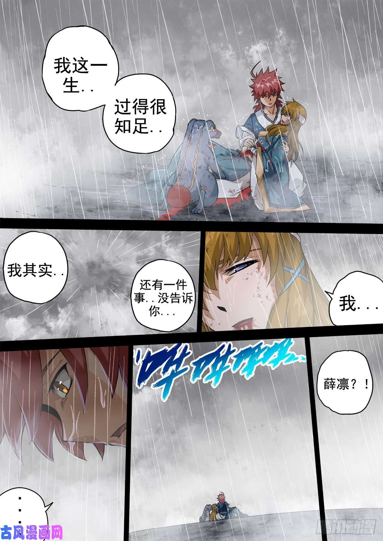 武拳365：好好活下去