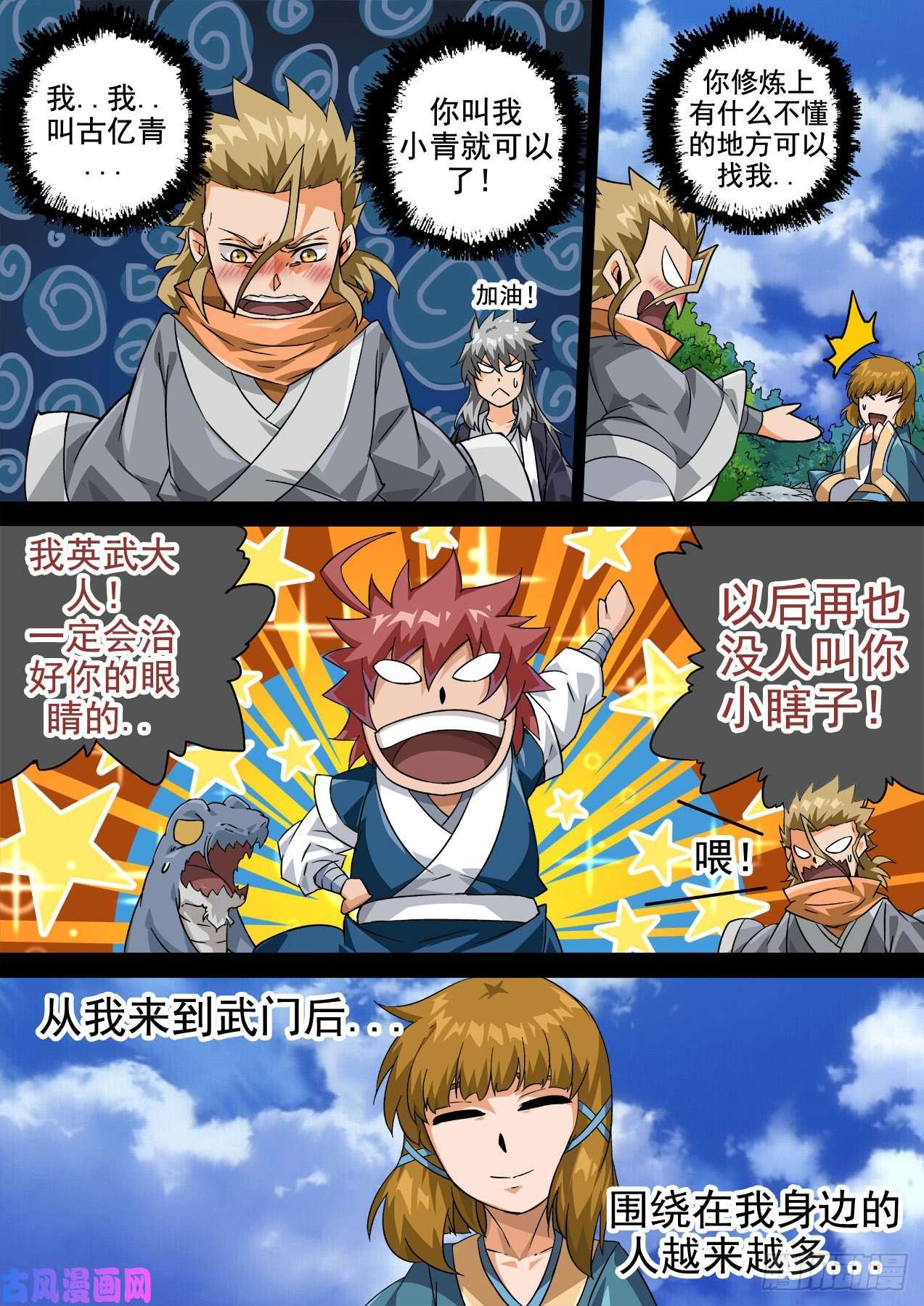 武拳365：好好活下去