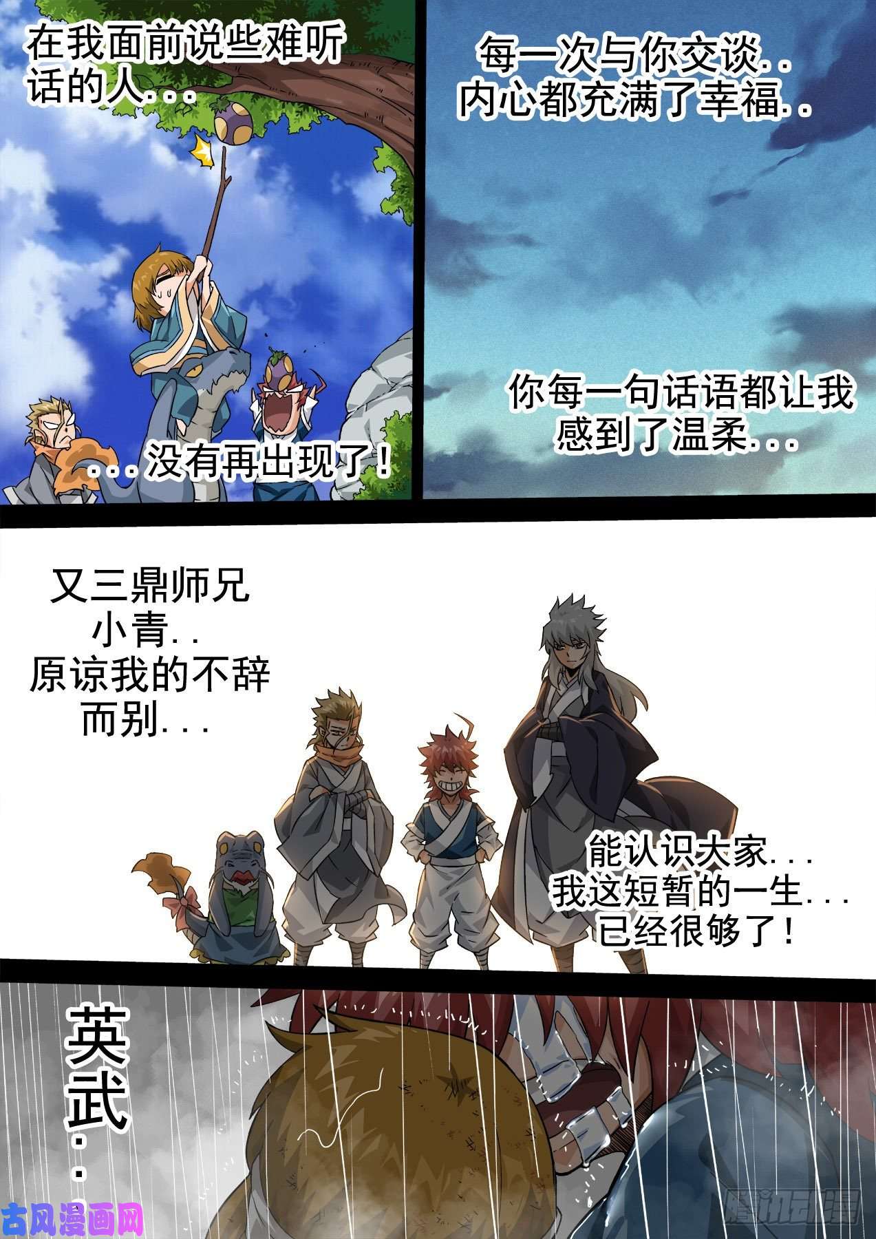 武拳365：好好活下去