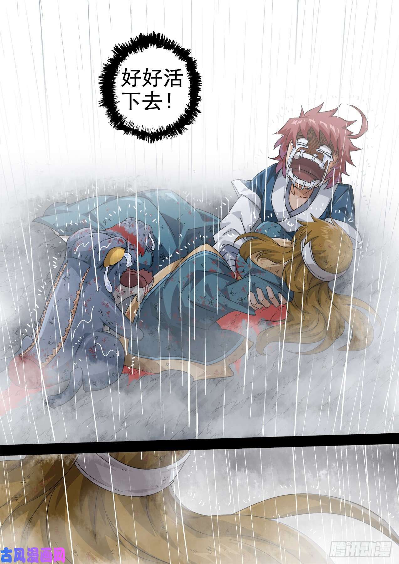 武拳365：好好活下去