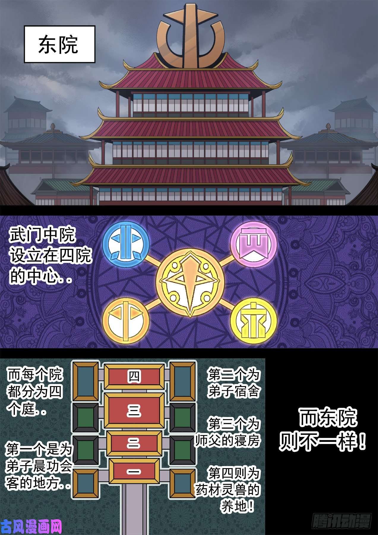 武拳366