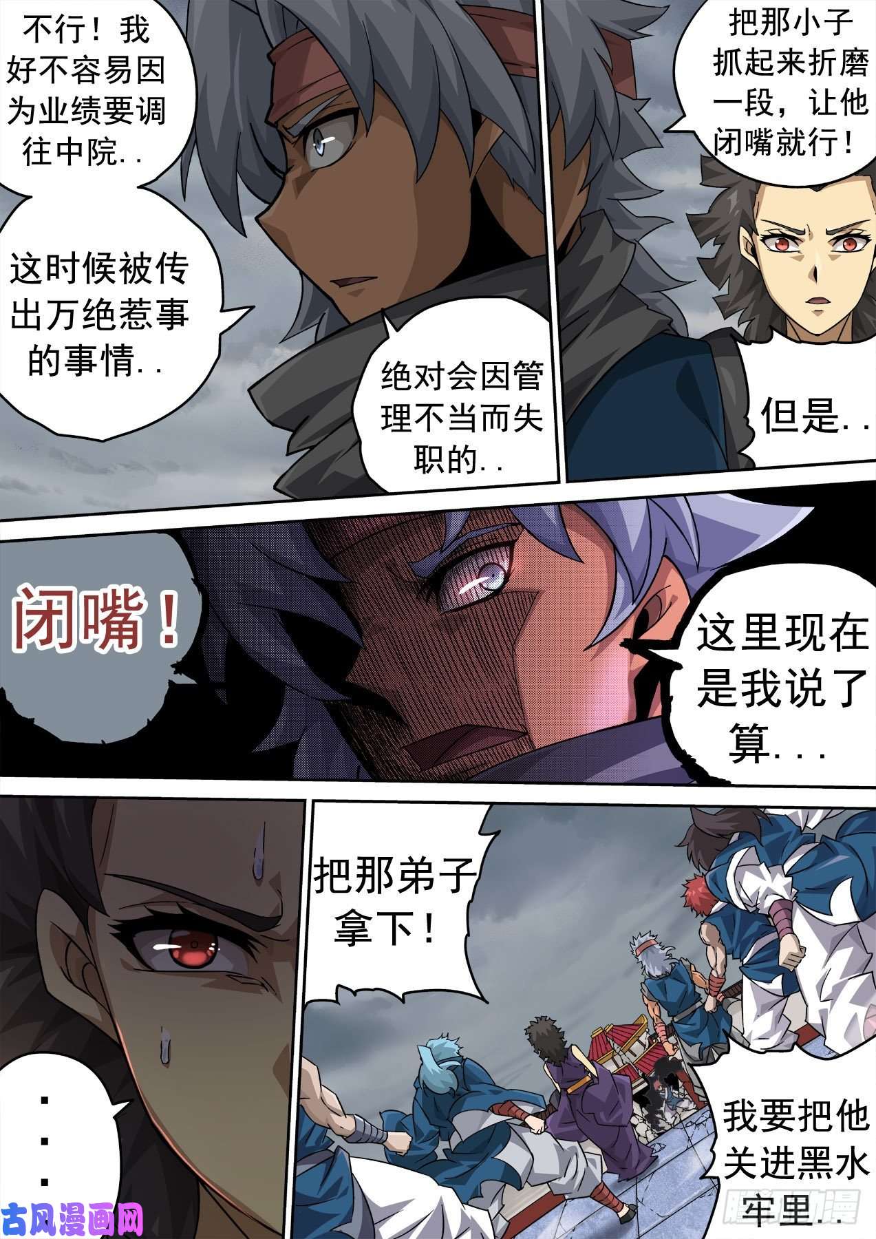 武拳344：霸铁