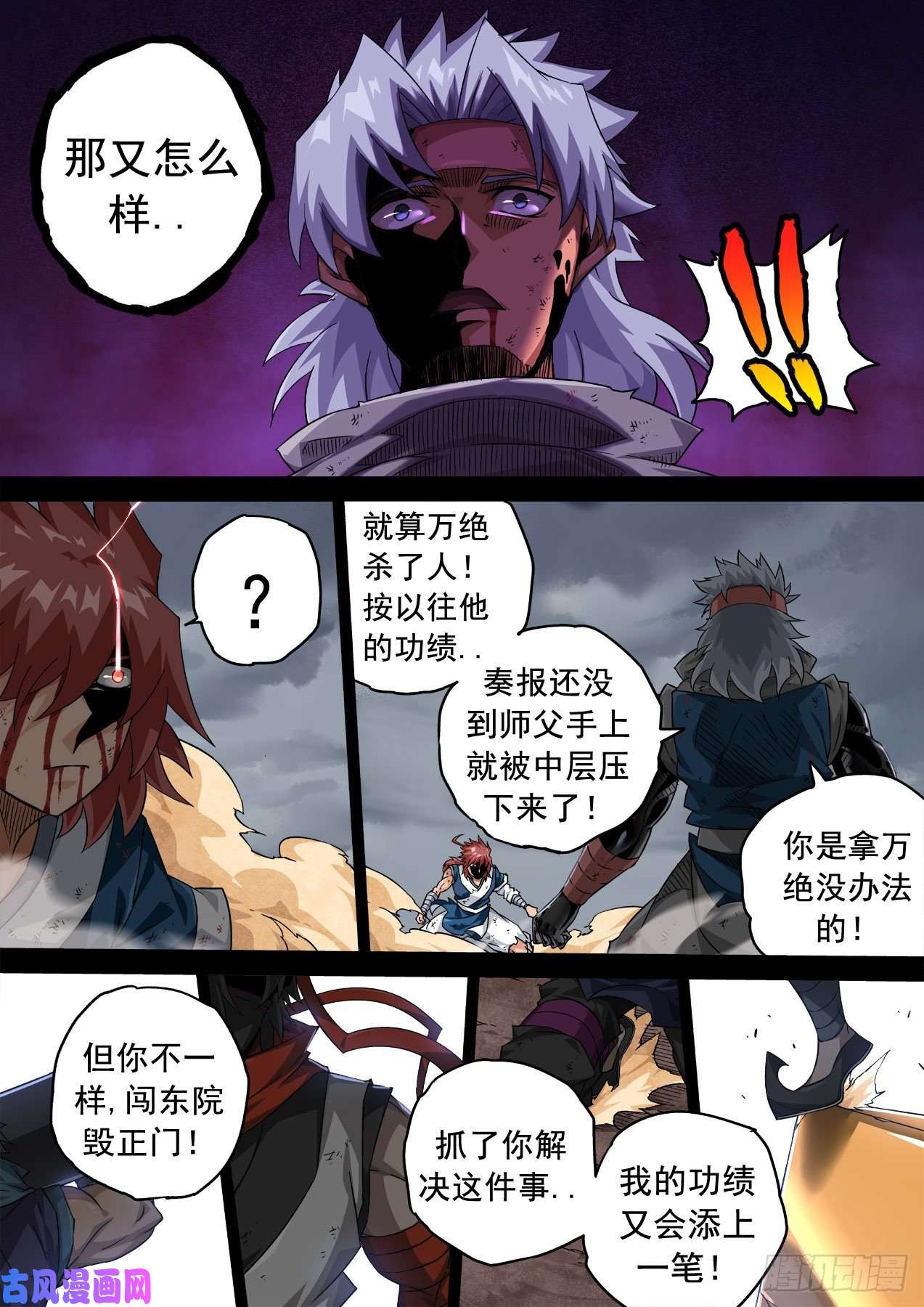 武拳344：霸铁