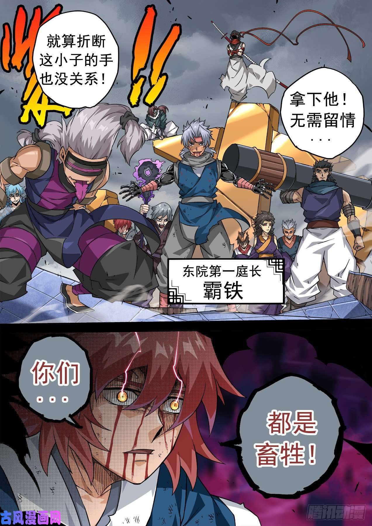 武拳344：霸铁
