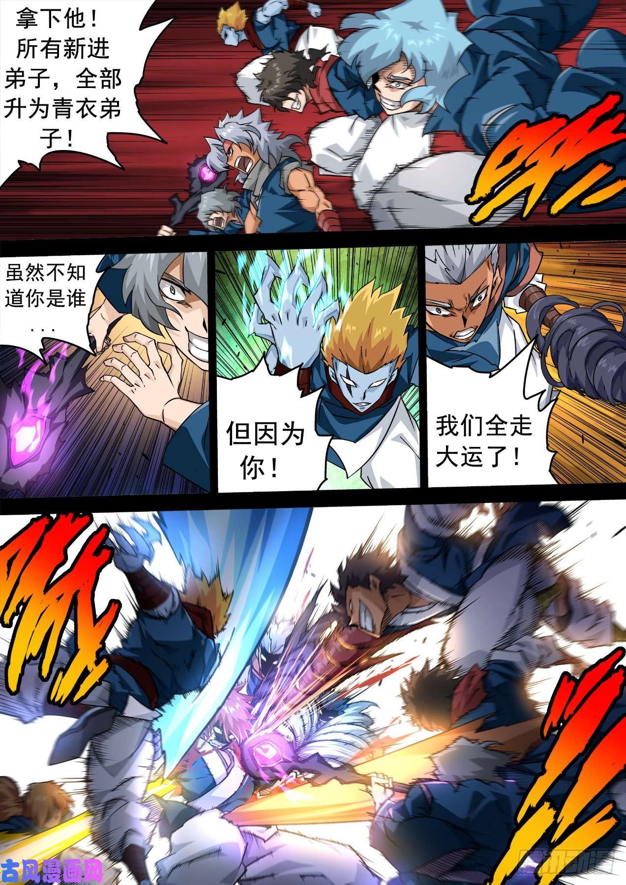 武拳344：霸铁