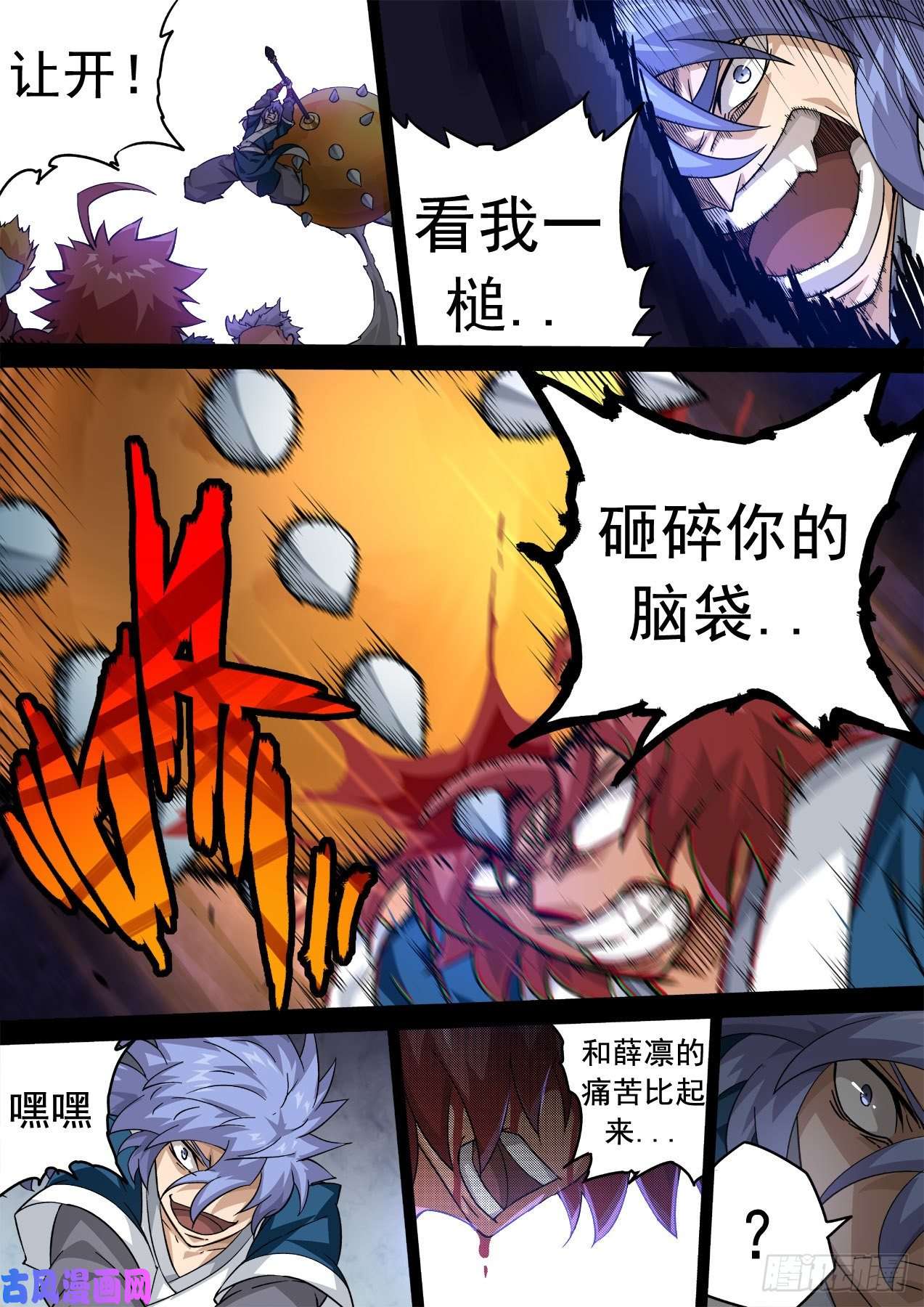 武拳344：霸铁