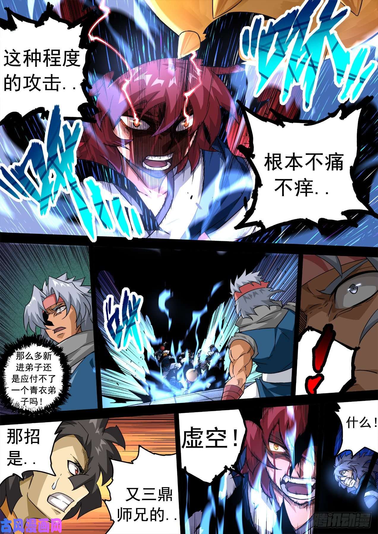 武拳344：霸铁
