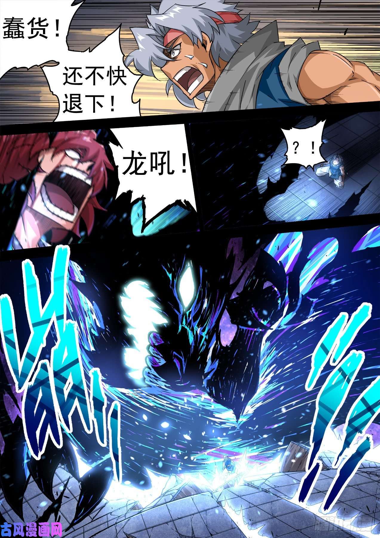 武拳344：霸铁