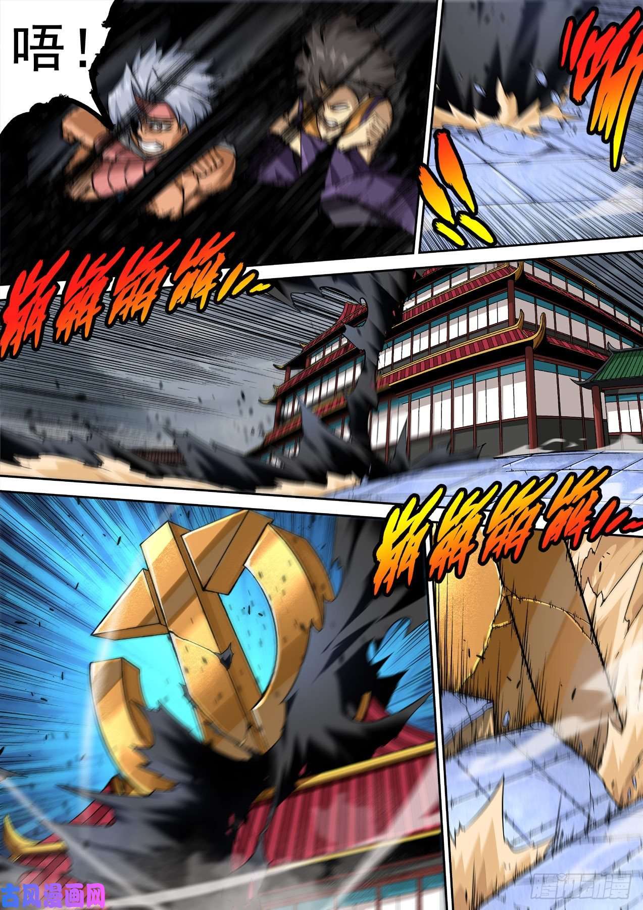 武拳344：霸铁