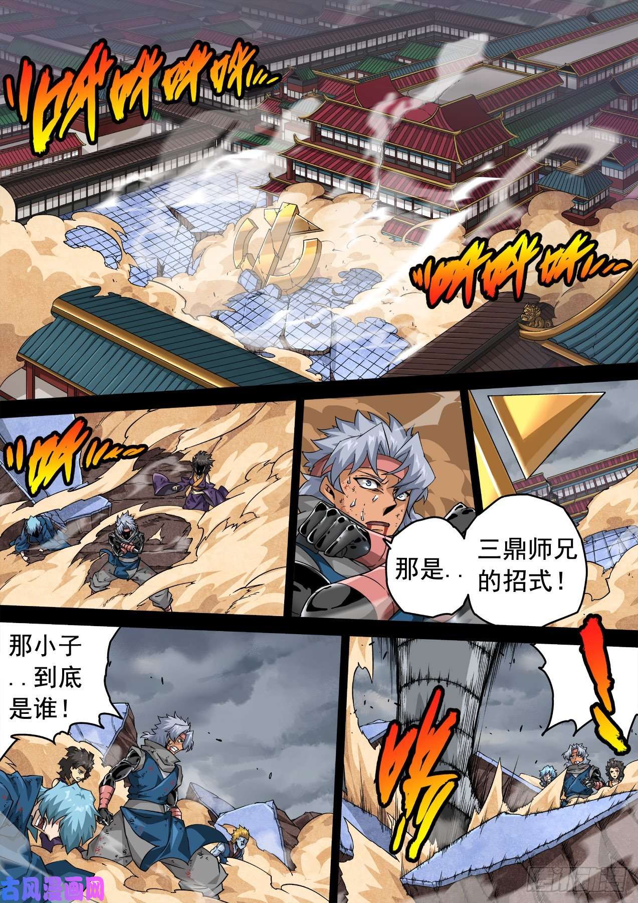 武拳344：霸铁